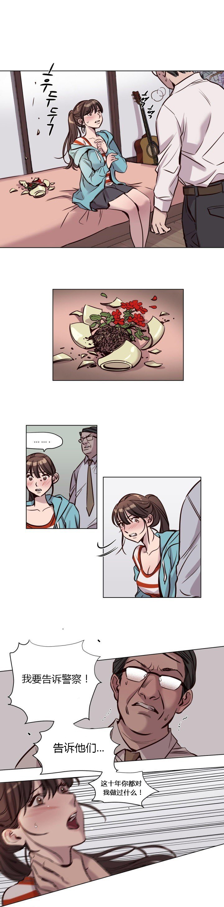 【ラムジャク】贖罪キャンプCh.0-46（中国語）