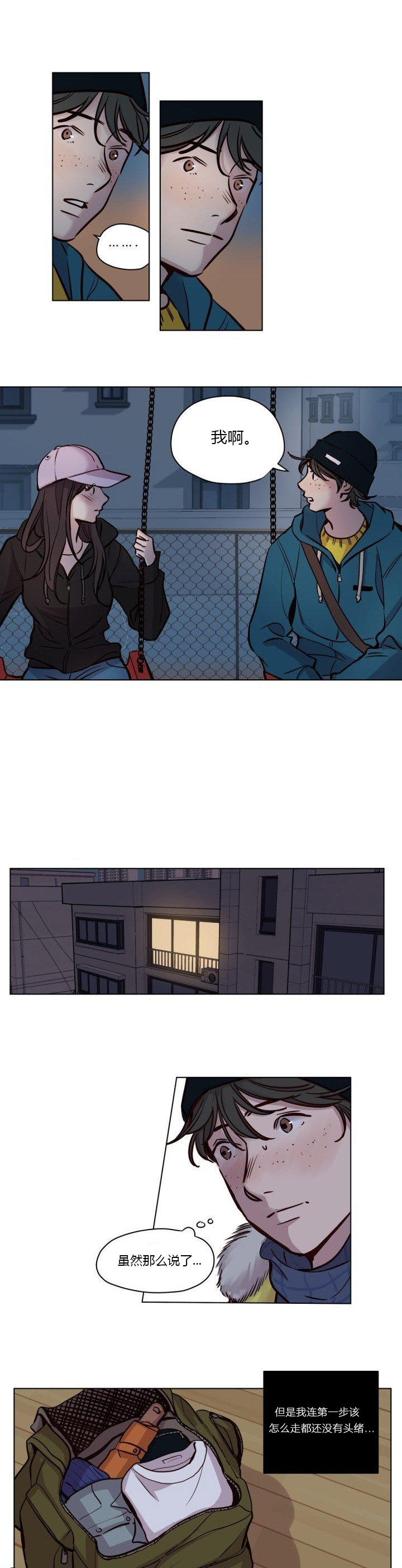 【ラムジャク】贖罪キャンプCh.0-46（中国語）