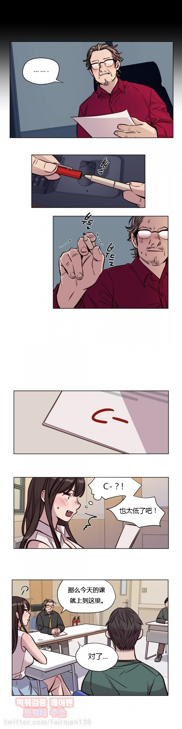 【ラムジャク】贖罪キャンプCh.0-46（中国語）