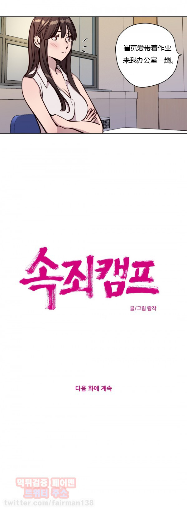 【ラムジャク】贖罪キャンプCh.0-46（中国語）