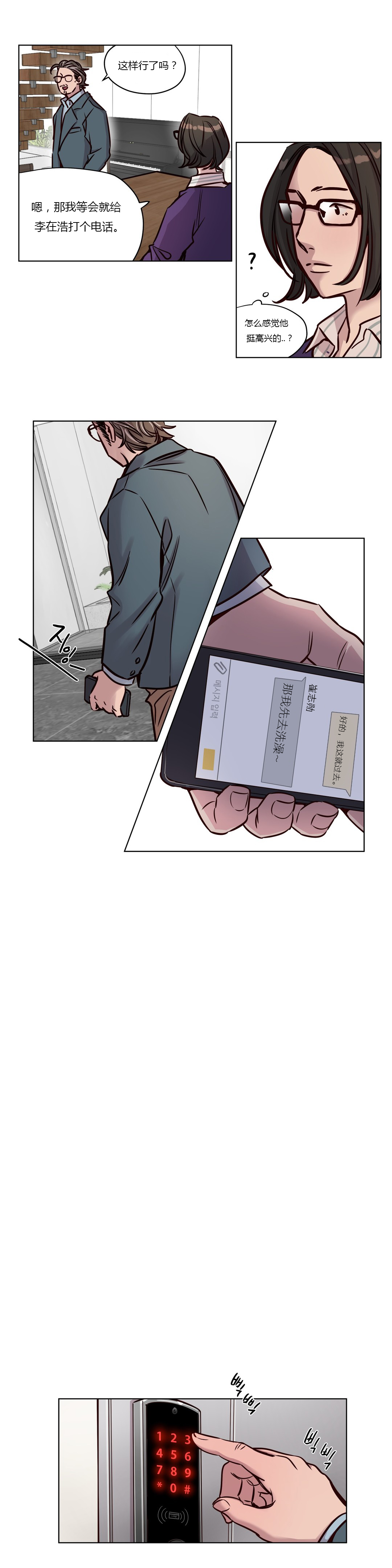 【ラムジャク】贖罪キャンプCh.0-46（中国語）