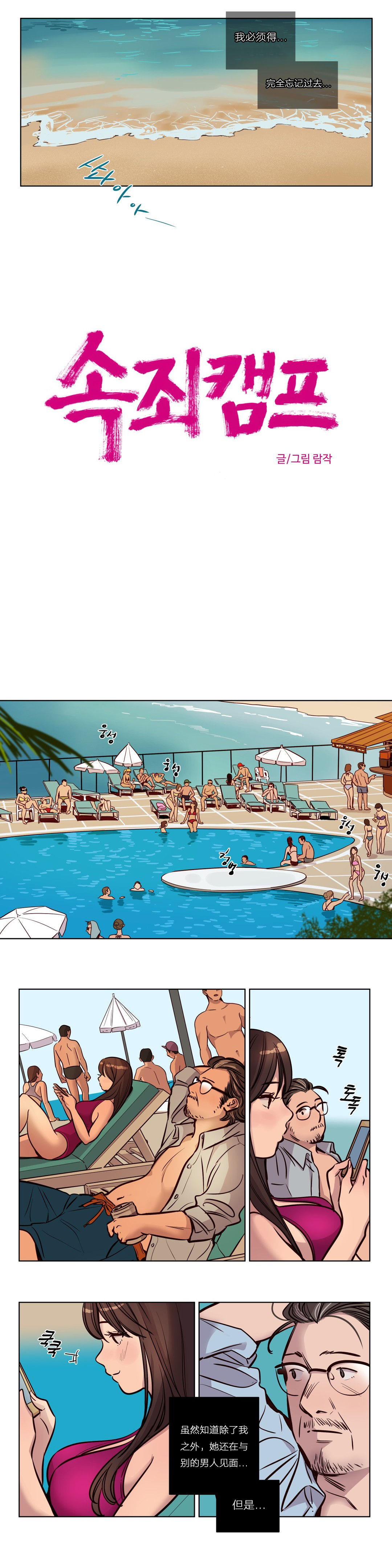 【ラムジャク】贖罪キャンプCh.0-46（中国語）