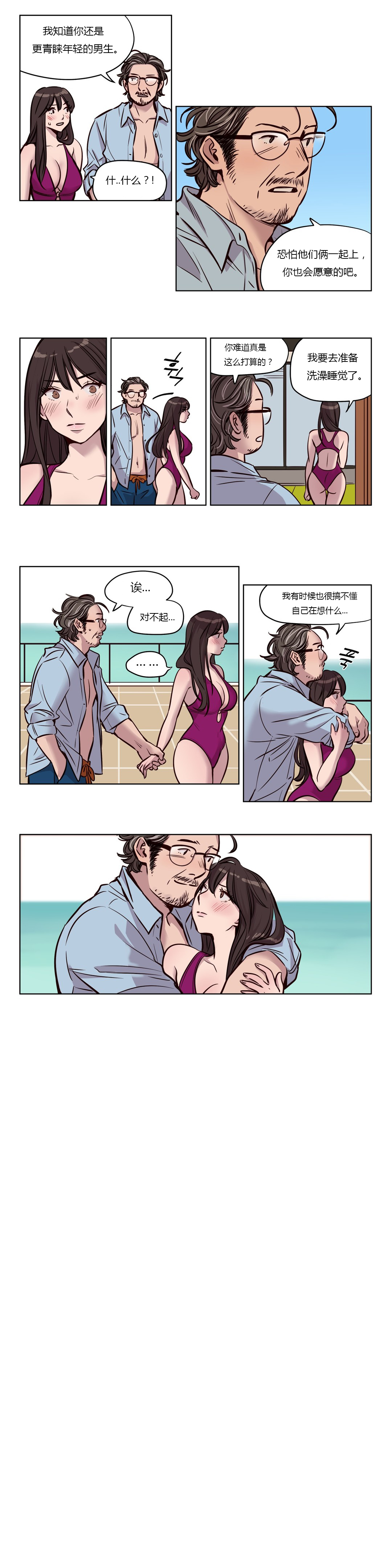 【ラムジャク】贖罪キャンプCh.0-46（中国語）