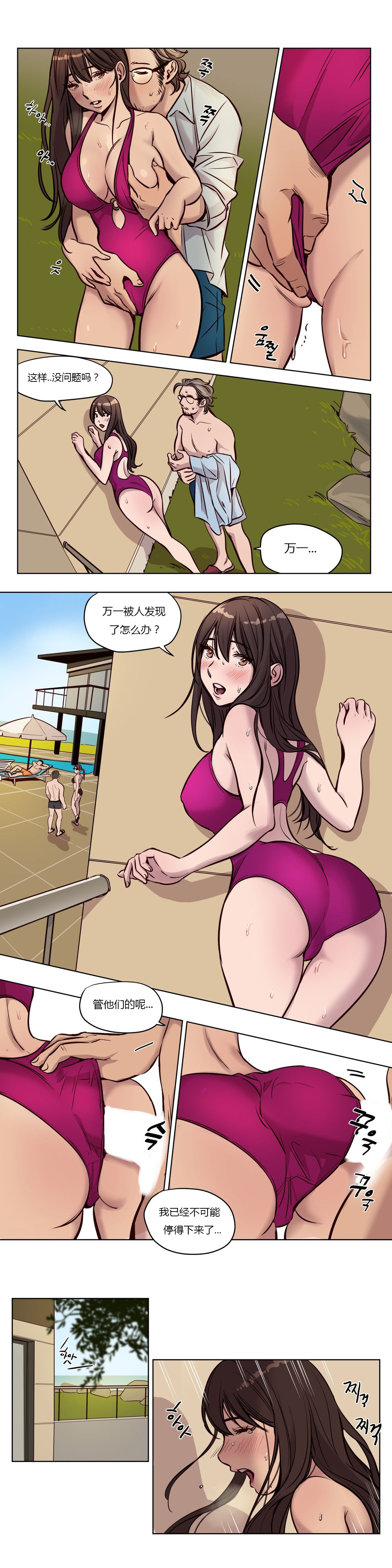 【ラムジャク】贖罪キャンプCh.0-46（中国語）