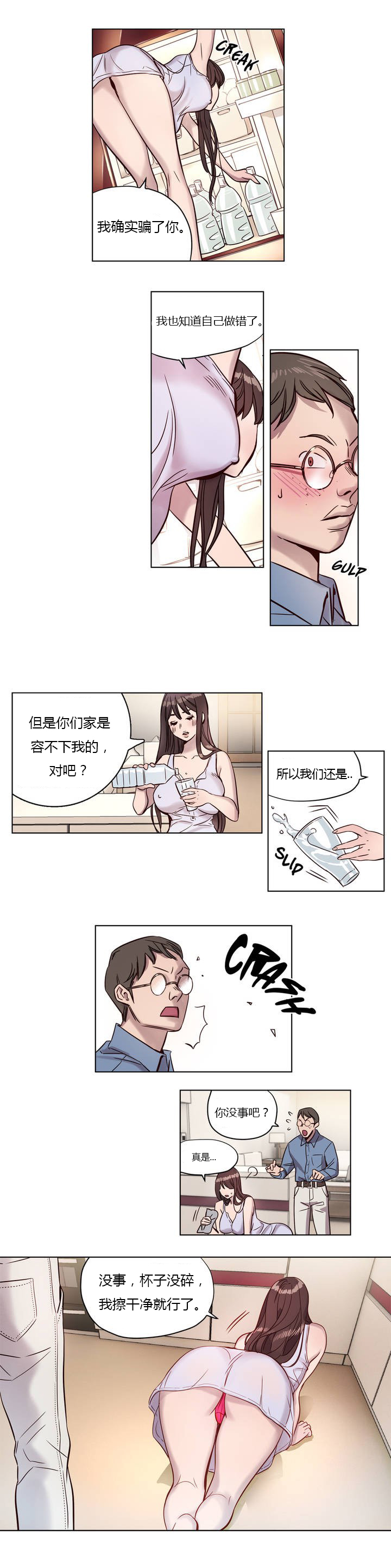 【ラムジャク】贖罪キャンプCh.0-46（中国語）