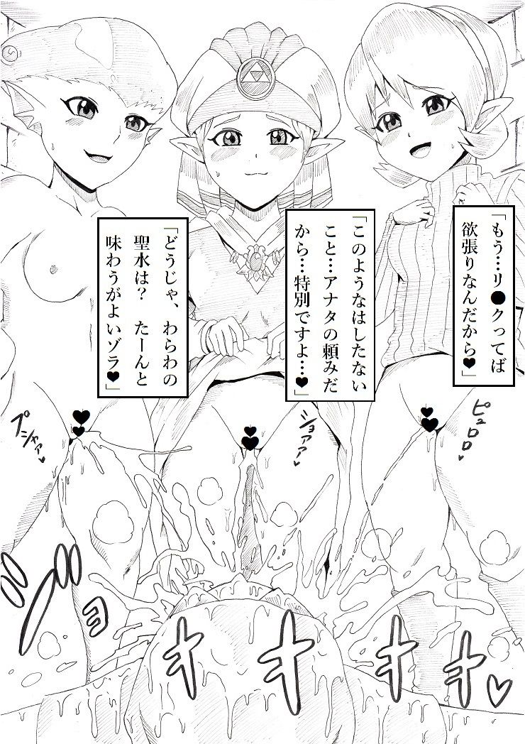 【（ニンニンドとんすけ）】N-ズカン-おしっこロリータエディション（任天堂）