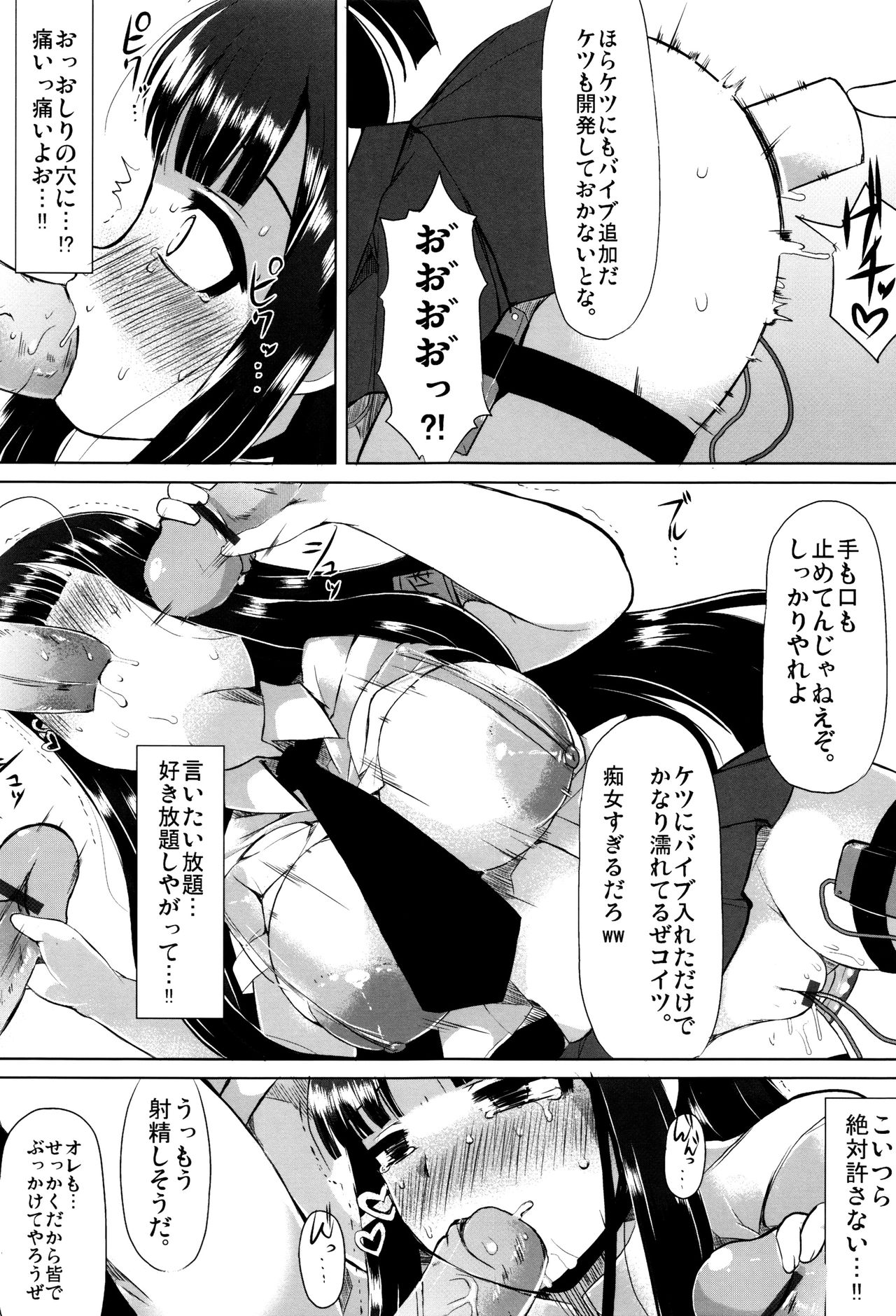 [リリスラウダ] 巨乳優等生～ドMの淫乱雌豚に大変身！～