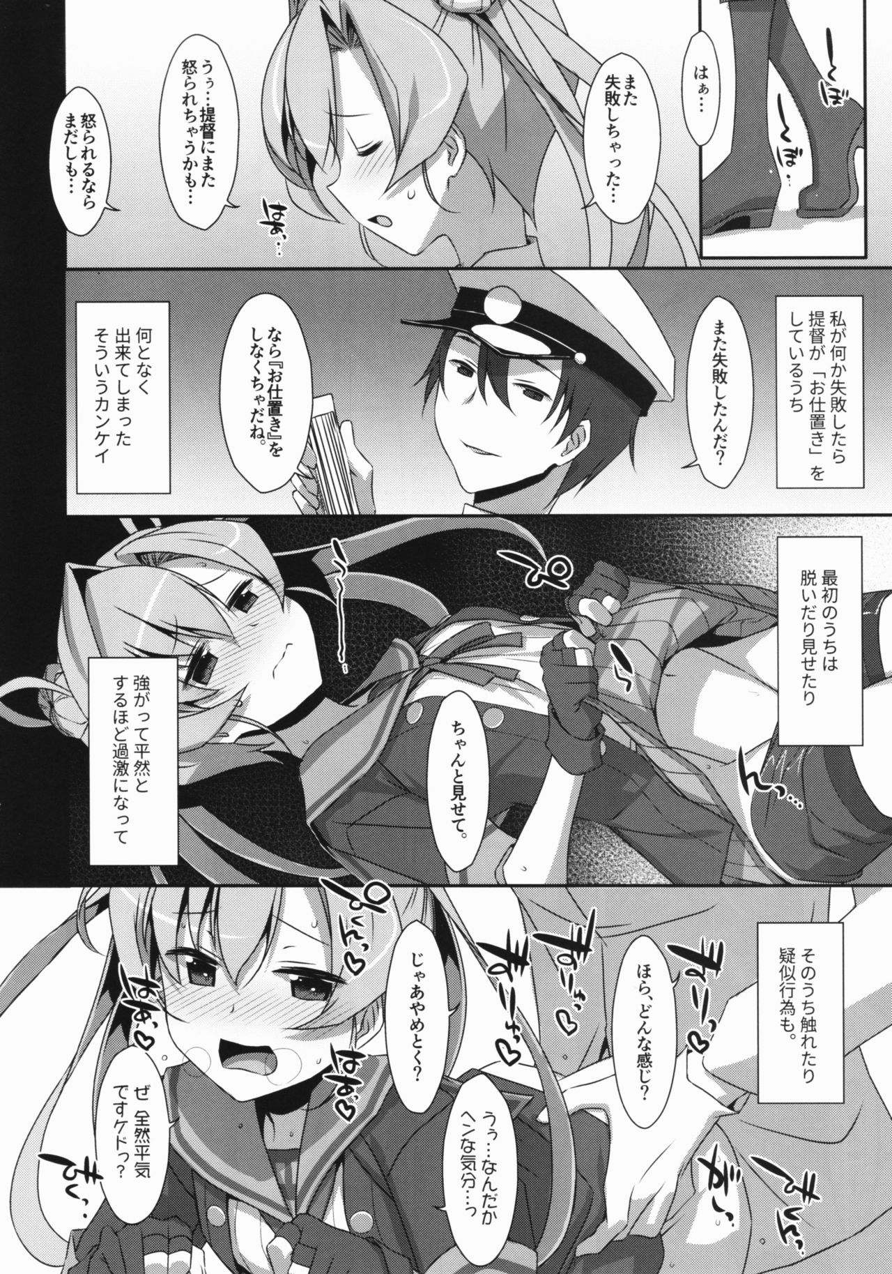 [TIES (タケイオーキ)] your mind. (艦隊これくしょん -艦これ-) [2017年5月8日]