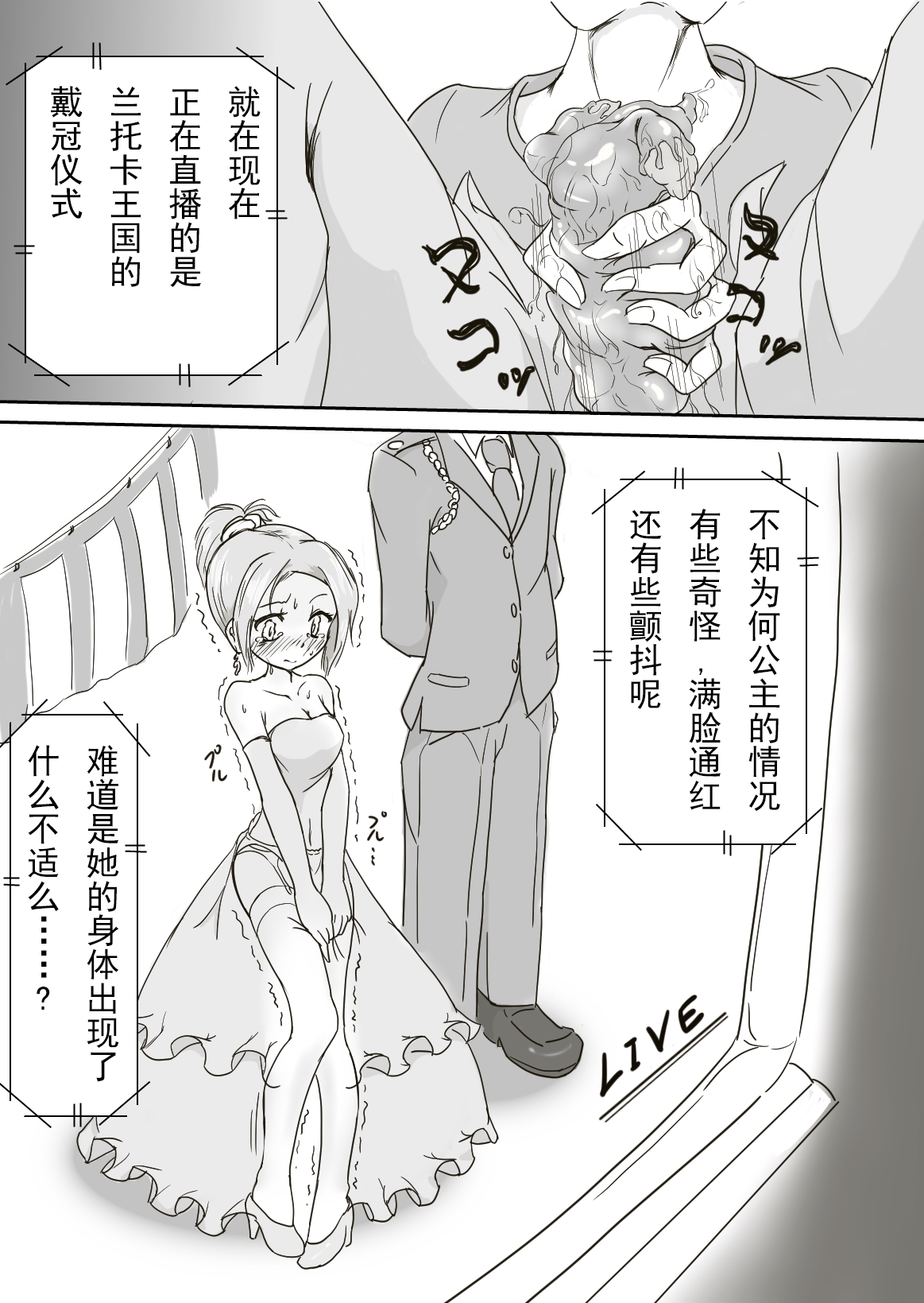 [いか・クライアント] 女体リンカー [中国翻訳]