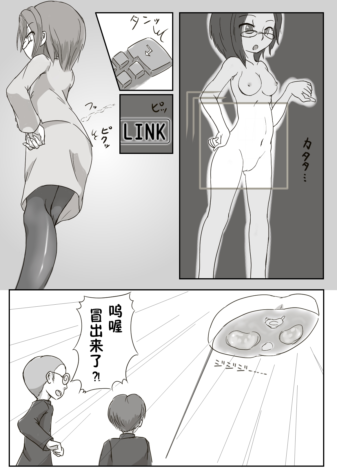 [いか・クライアント] 女体リンカー [中国翻訳]