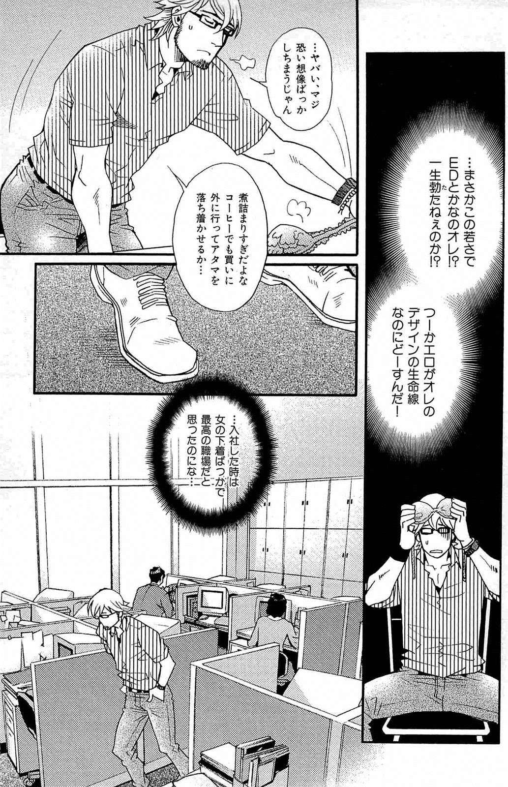 [松崎司] わがままな男