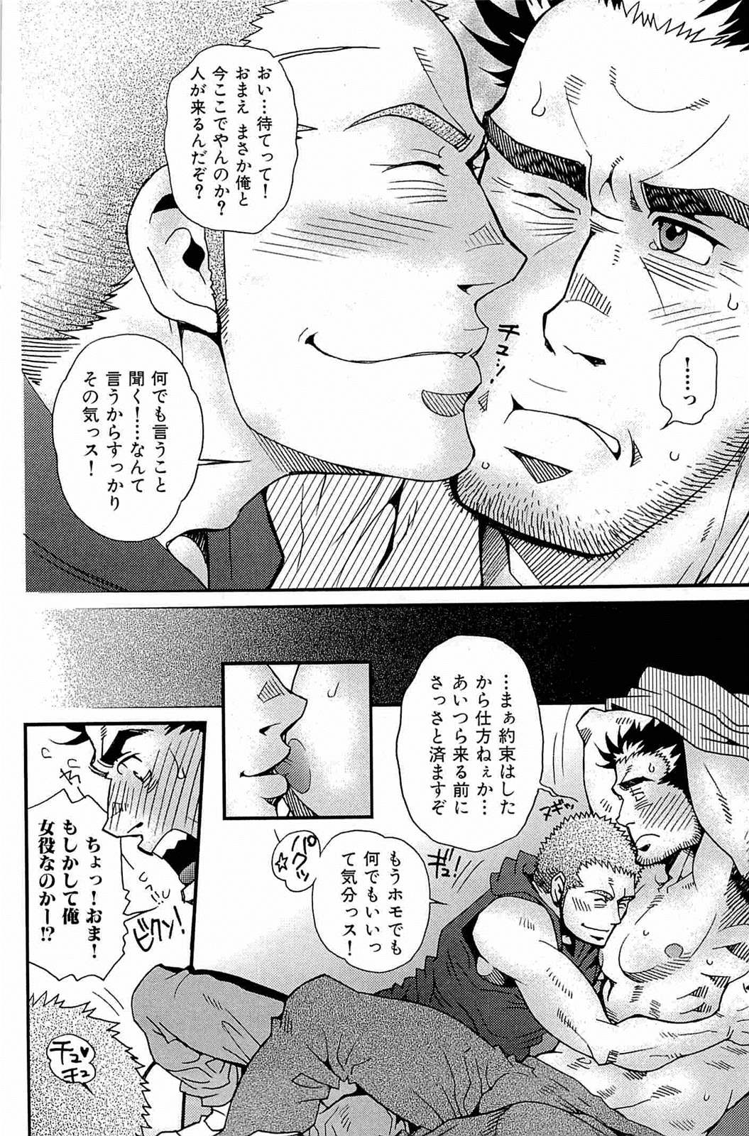 [松崎司] わがままな男