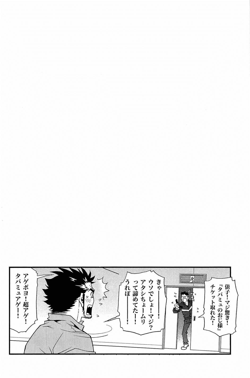 [松崎司] わがままな男