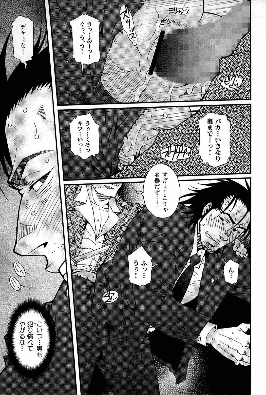 [松崎司] わがままな男