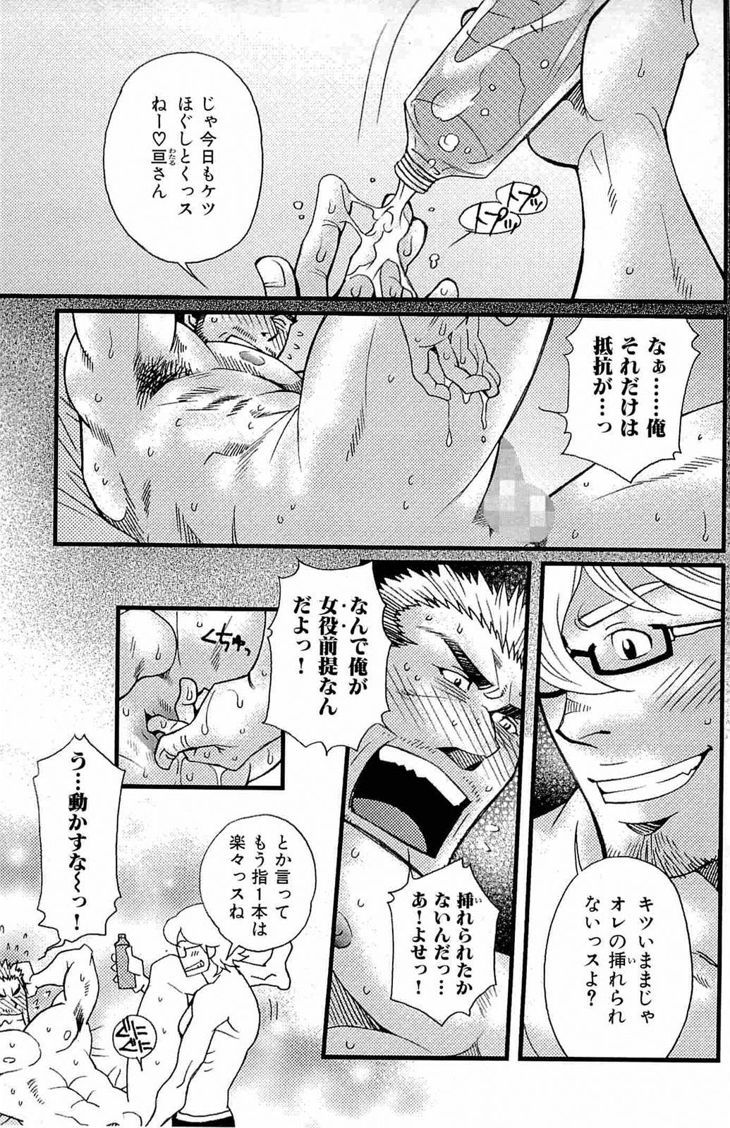 [松崎司] わがままな男