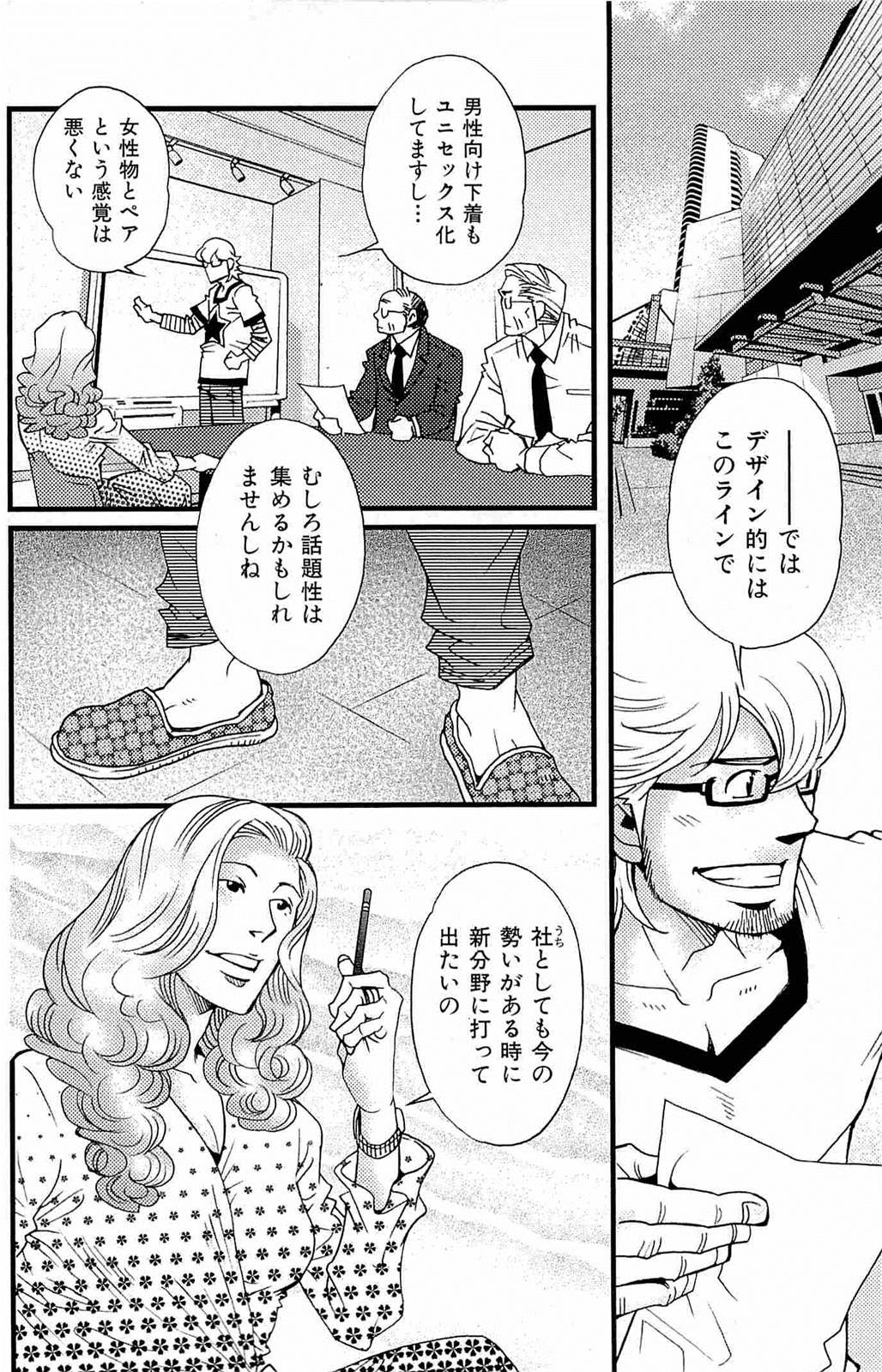 [松崎司] わがままな男