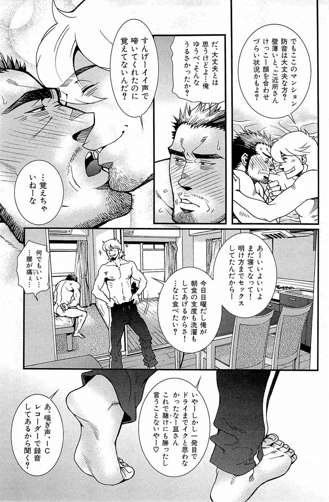 [松崎司] わがままな男