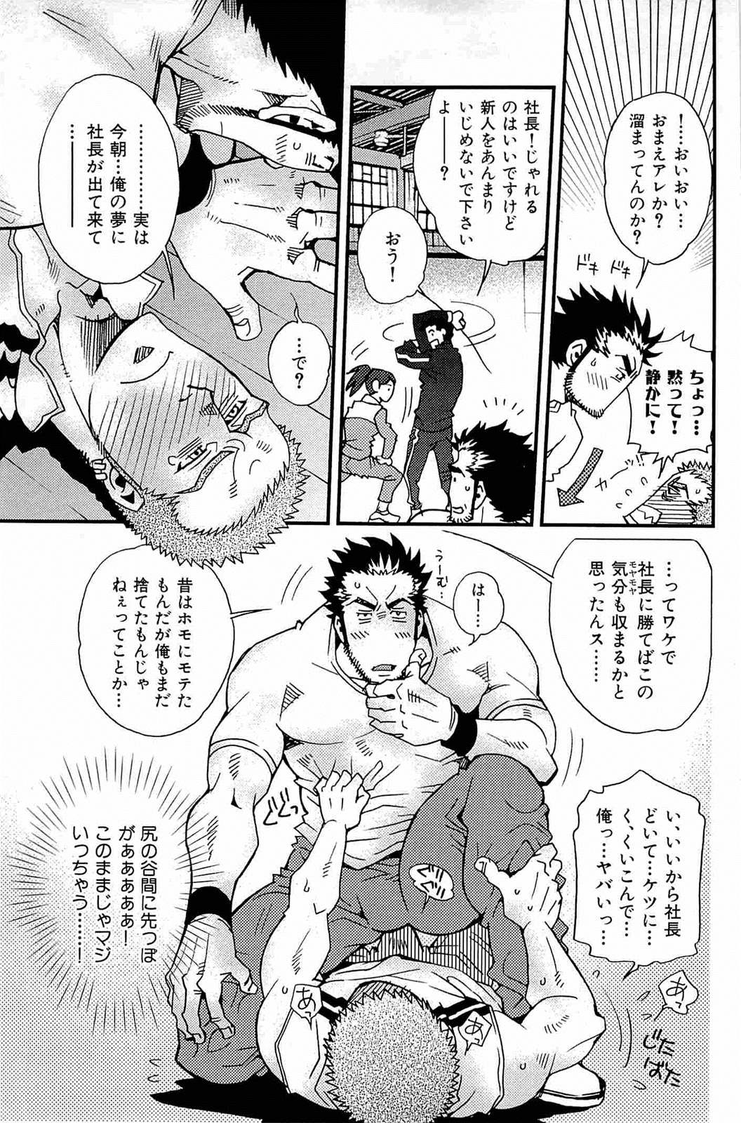 [松崎司] わがままな男