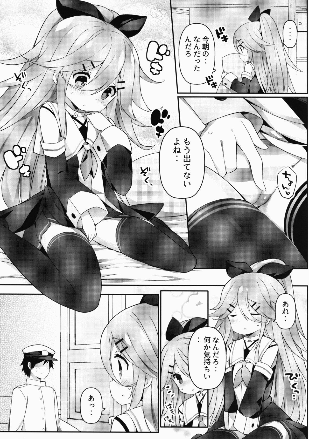 (砲雷撃戦!よーい!二十九戦目) [学食亭 (わたのん)] 山風ちゃんのアブナイ診察事情 (艦隊これくしょん -艦これ-)