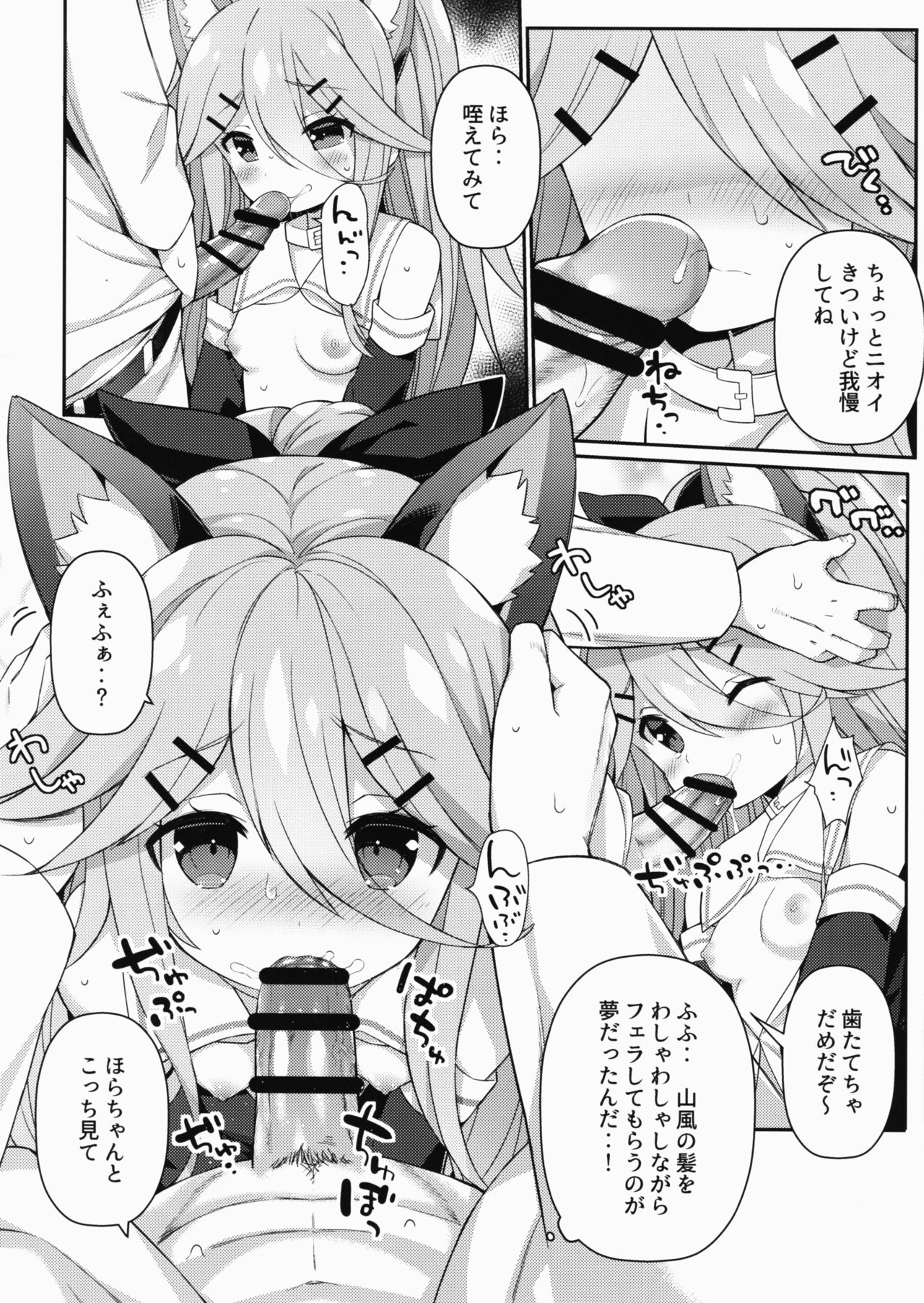 (砲雷撃戦!よーい!二十九戦目) [学食亭 (わたのん)] 山風ちゃんのアブナイ診察事情 (艦隊これくしょん -艦これ-)