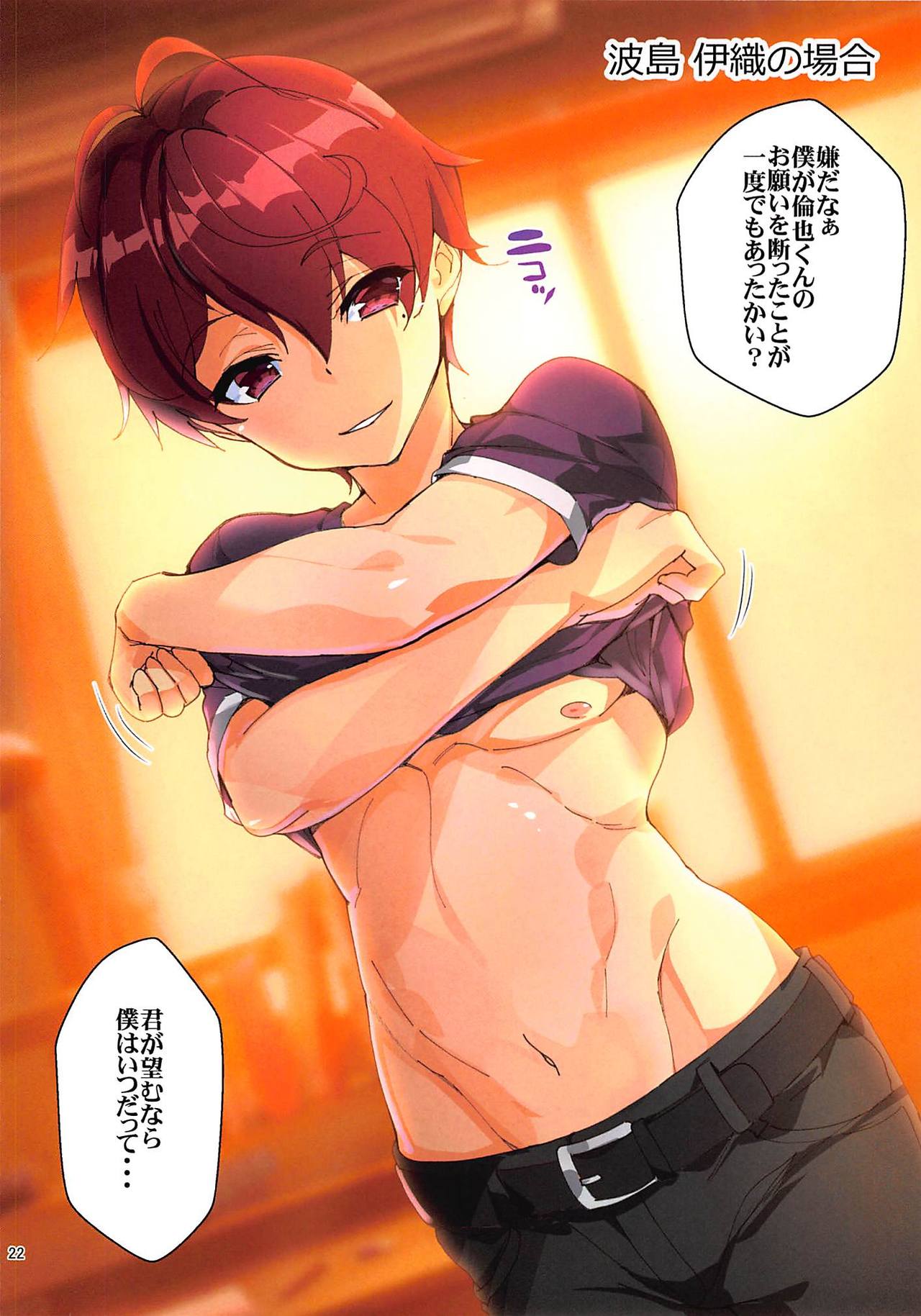 (COMIC1☆11) [A-WALKs (藤島製1号)] 安芸倫也ならあまりにもヌルゲー(即堕ち) (冴えない彼女の育てかた)