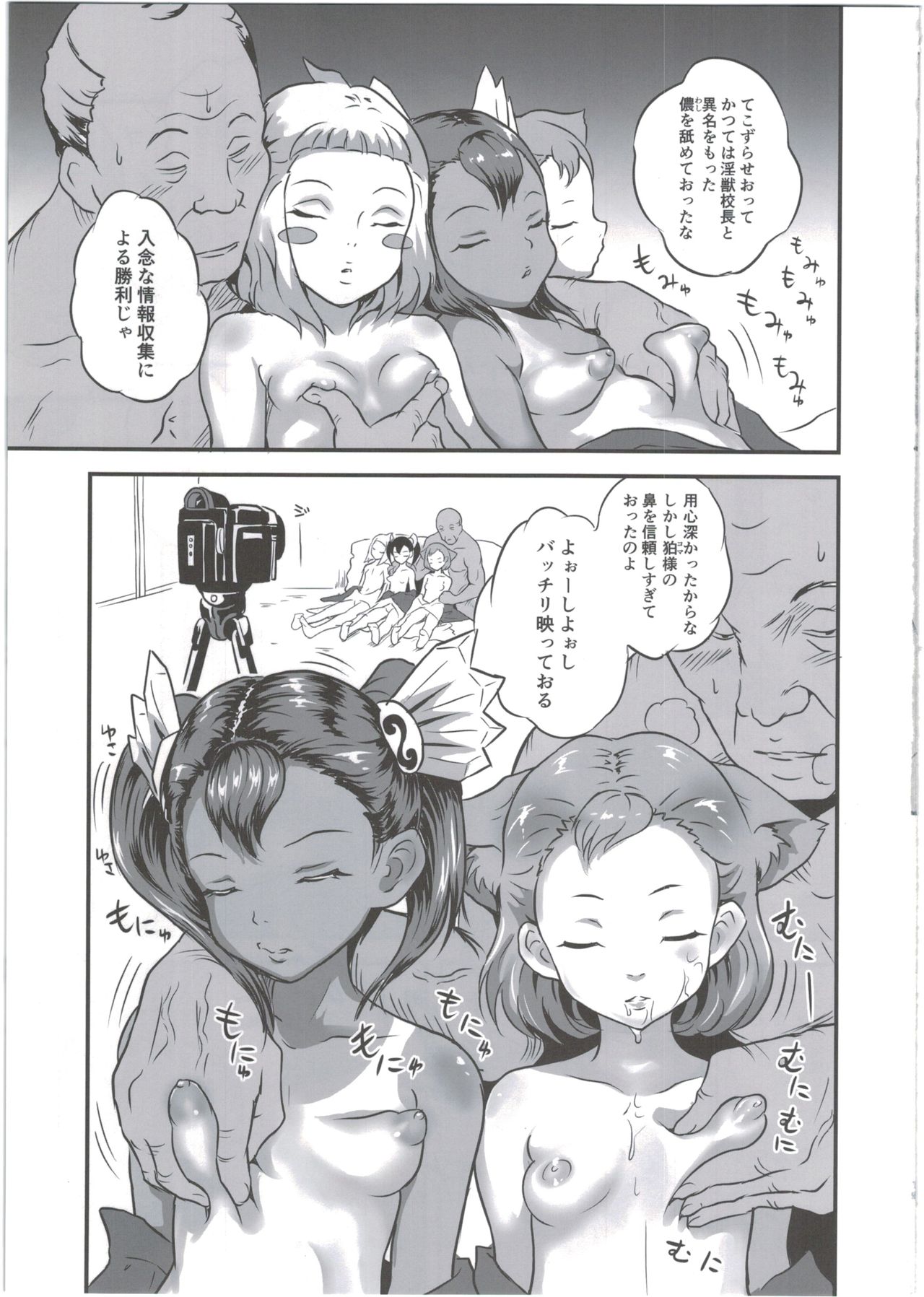 (C89) [popin'rabbit (絵空コト)] ゆろりきょういくっ四