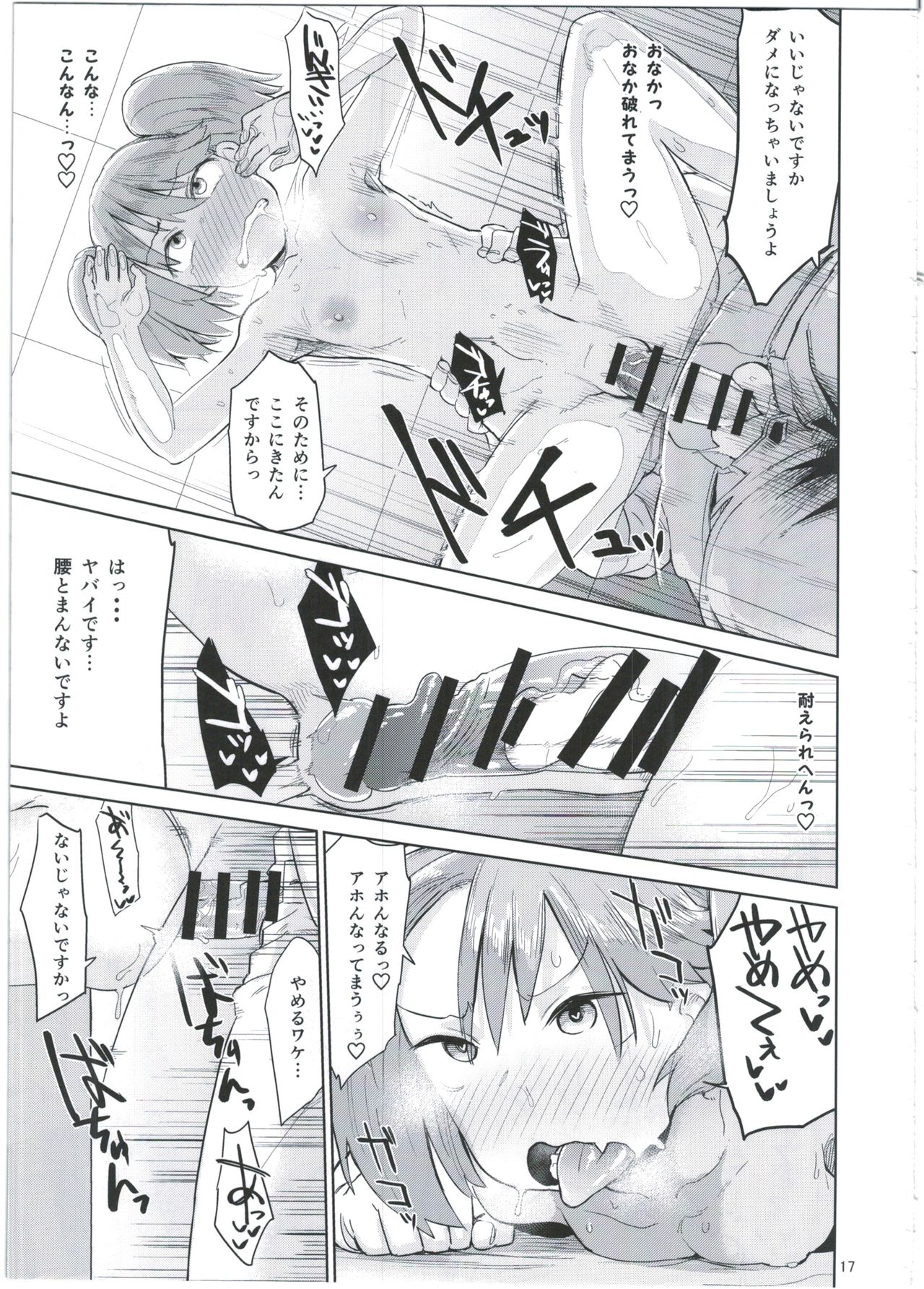 (C91) [肉体言語倶楽部 (デコ助)] 教官…お久しぶりです (艦隊これくしょん-艦これ-)