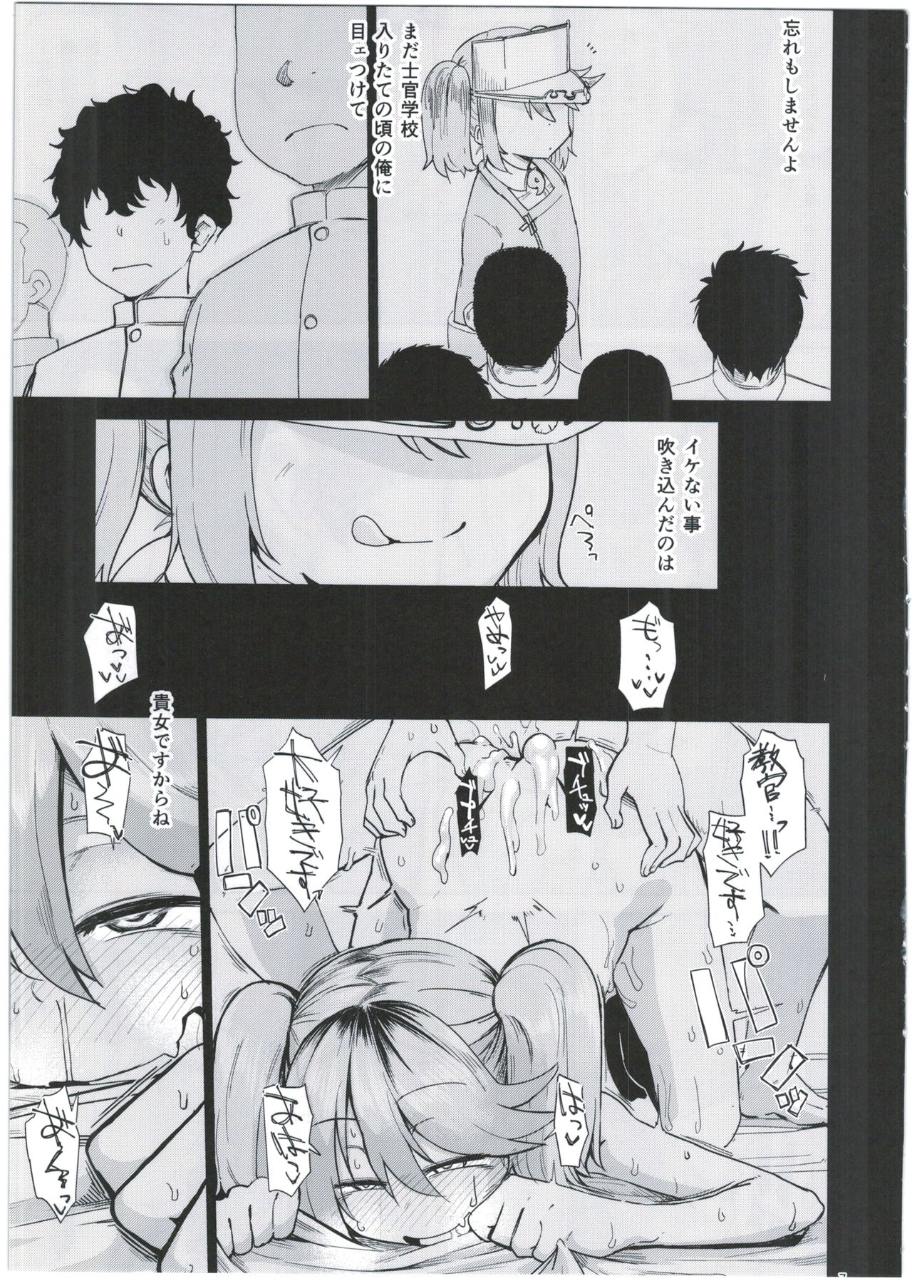 (C91) [肉体言語倶楽部 (デコ助)] 教官…お久しぶりです (艦隊これくしょん-艦これ-)