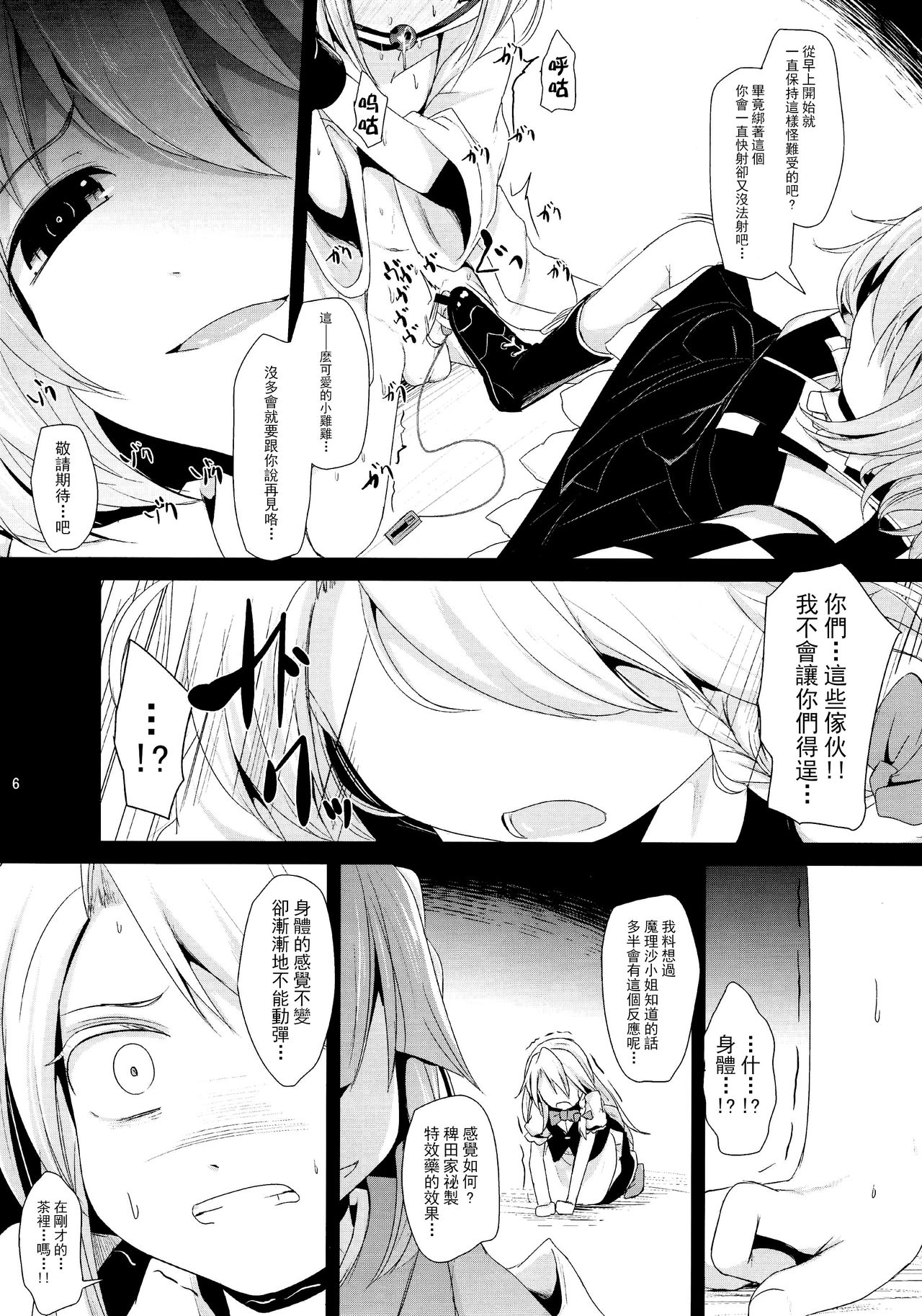 (例大祭14) [きつねとぶどう (くろな)] サヨナラこすずちゃん (東方Project) [中国翻訳]