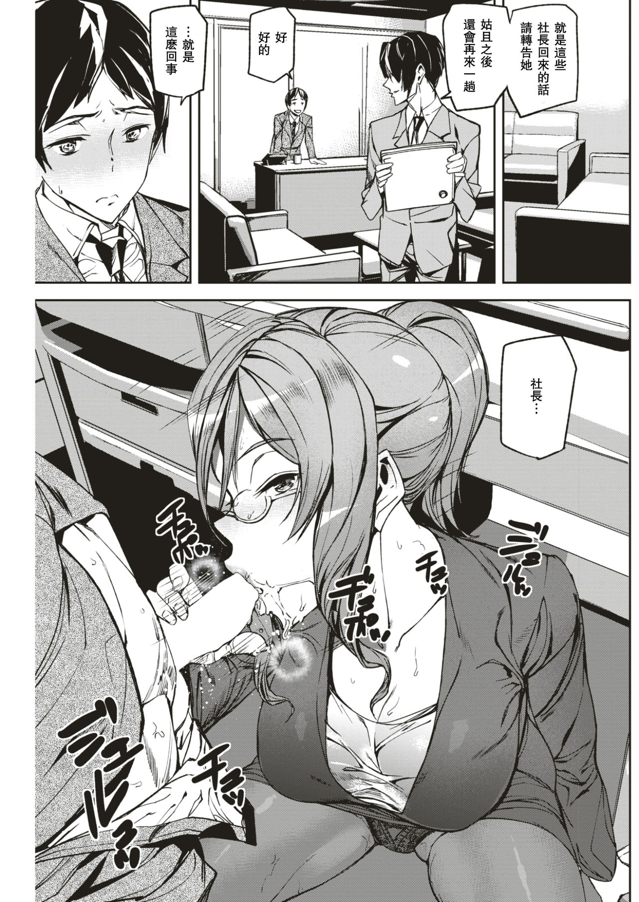 [アシオミマサト] ミスチーフ (COMIC 快楽天 2017年7月号) [中国翻訳] [DL版]