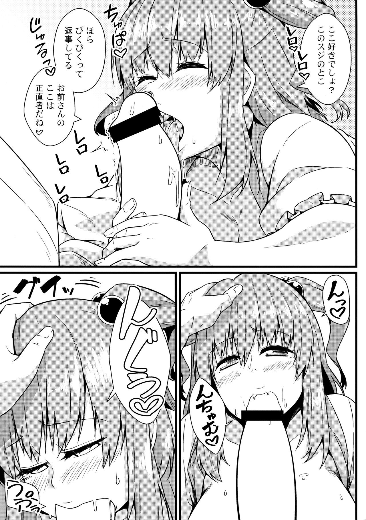 (例大祭14) [トウドリの巣 (トウドリ)] LOVE KOMACHI 02 (東方Project)