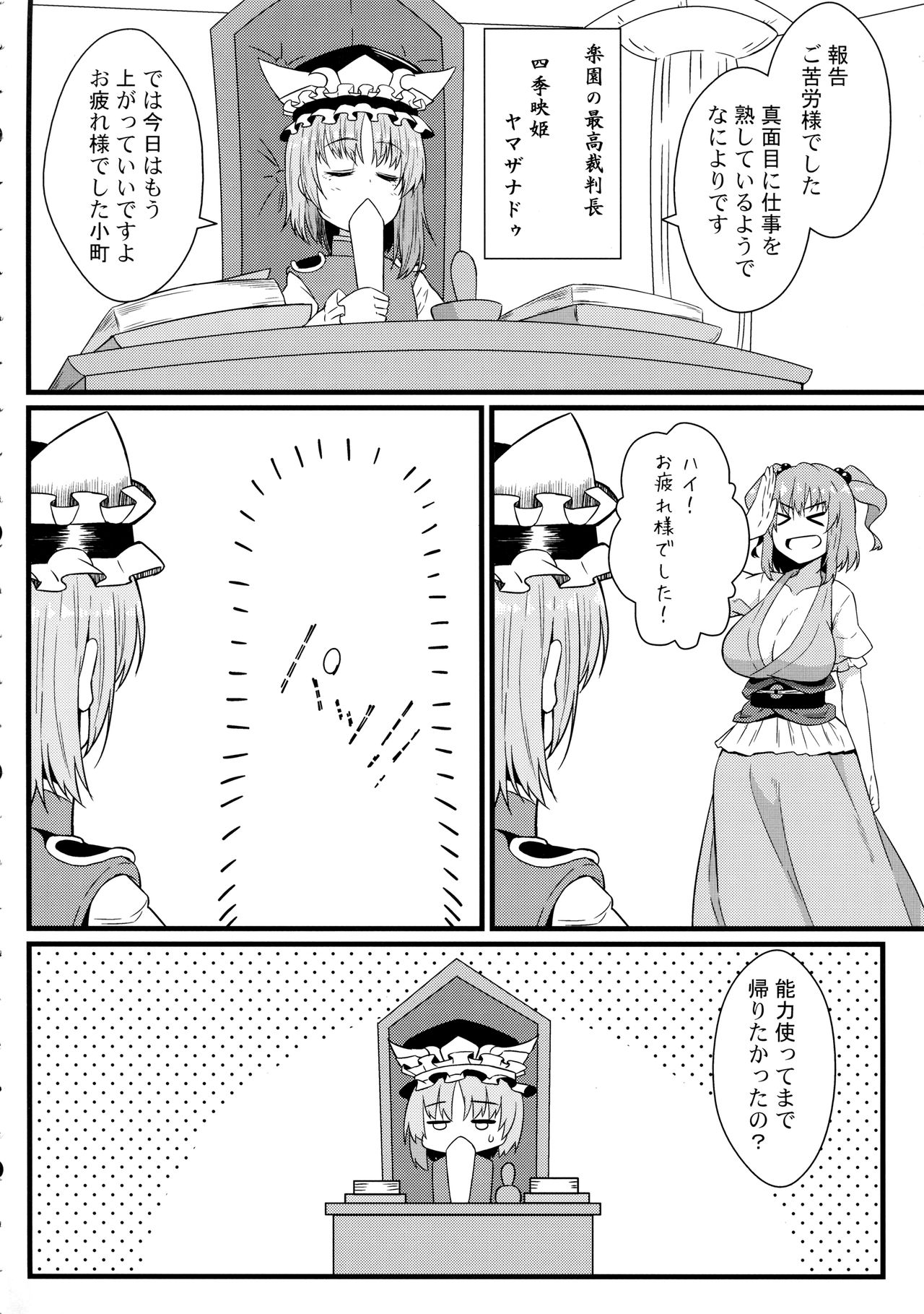 (例大祭14) [トウドリの巣 (トウドリ)] LOVE KOMACHI 02 (東方Project)