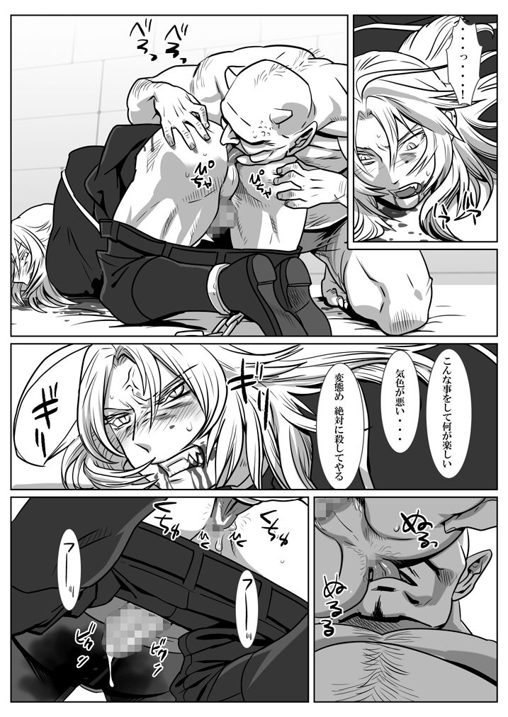 [しめさば (Isaki)] 檻の狐 [DL版]