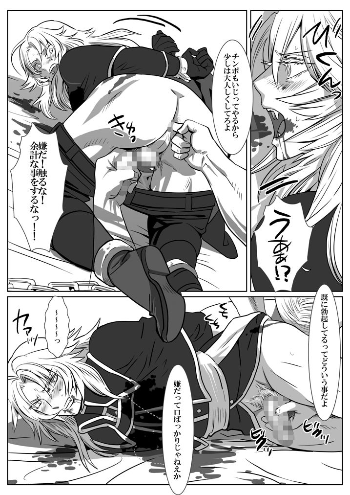 [しめさば (Isaki)] 檻の狐 [DL版]