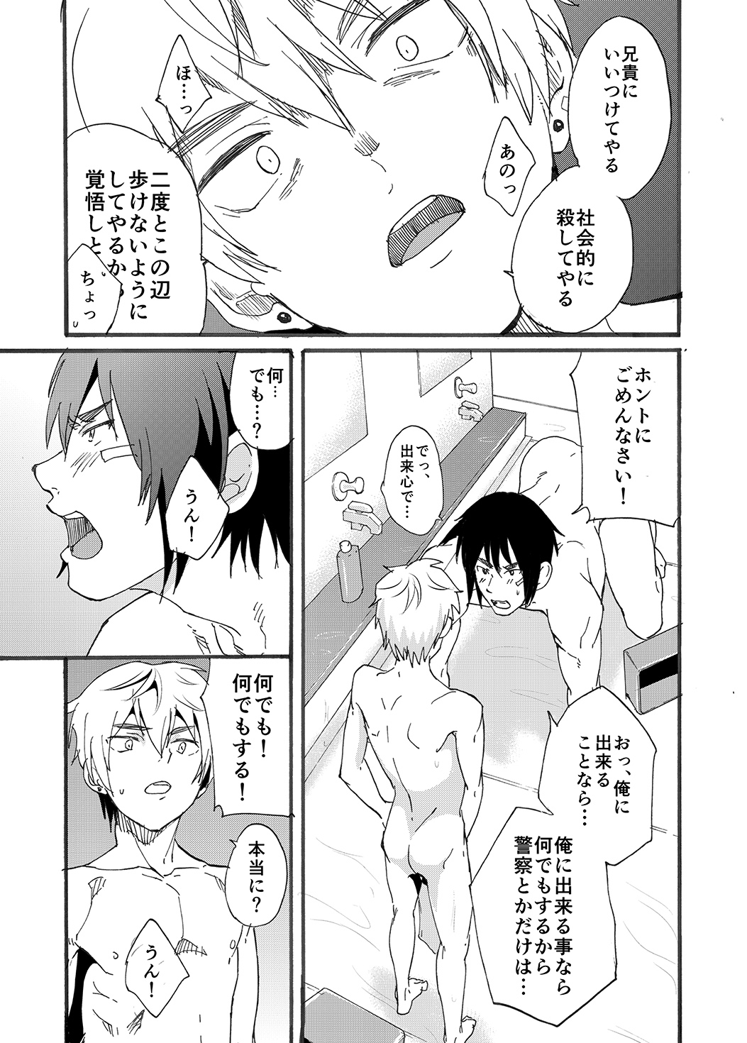 [エイチジジョウ (たかみや)] Bathroom magic - 三船リオ - [DL版]