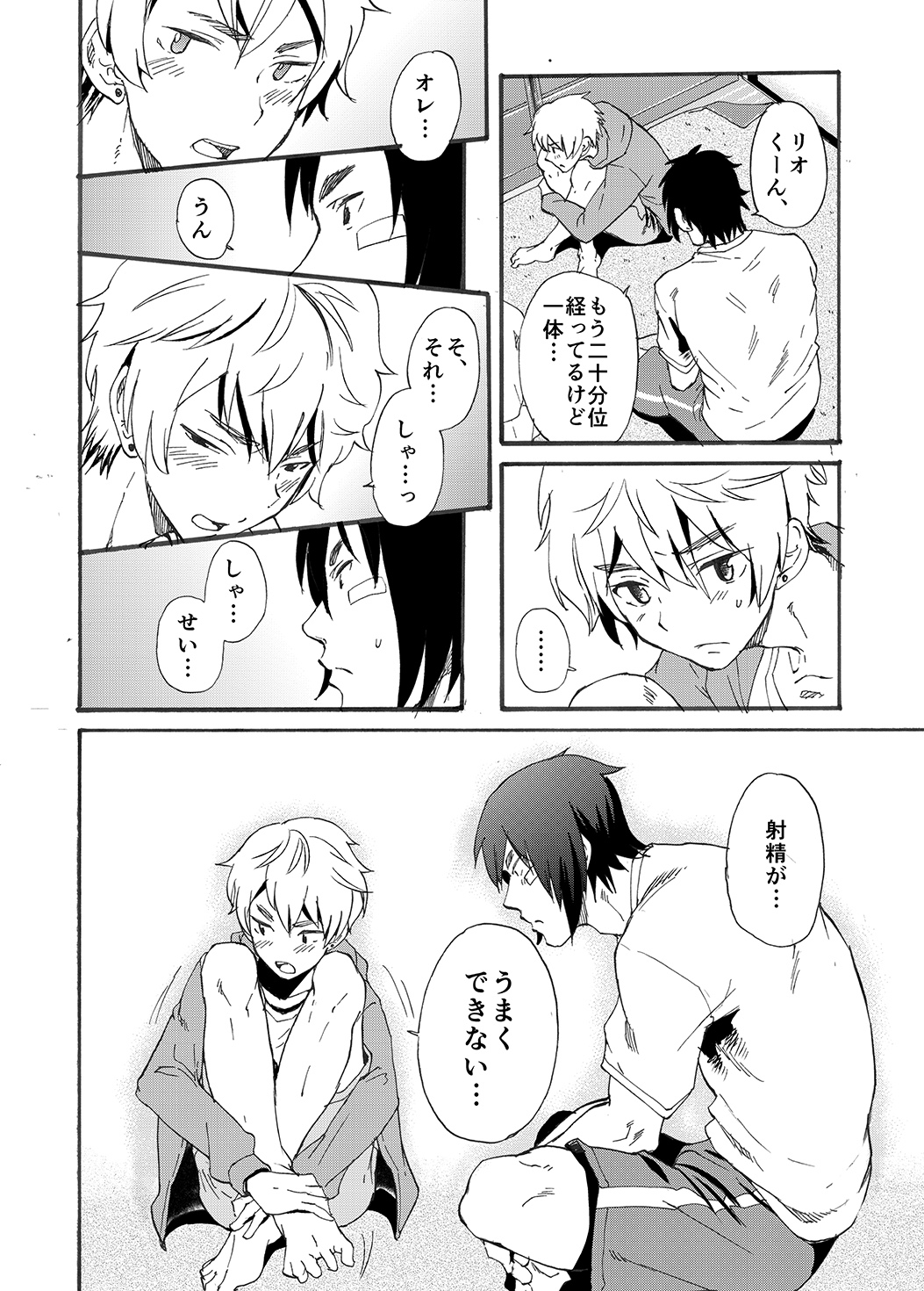 [エイチジジョウ (たかみや)] Bathroom magic - 三船リオ - [DL版]