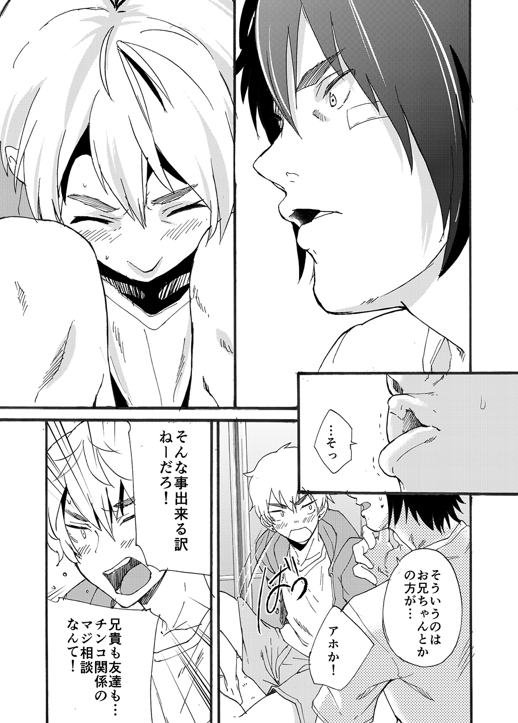 [エイチジジョウ (たかみや)] Bathroom magic - 三船リオ - [DL版]