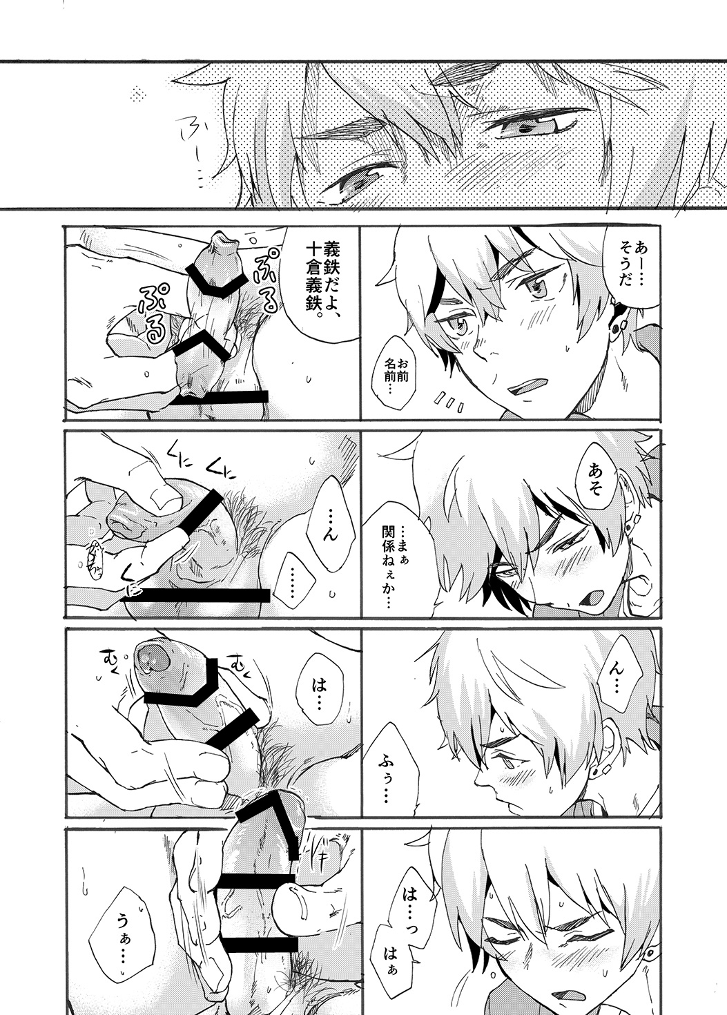 [エイチジジョウ (たかみや)] Bathroom magic - 三船リオ - [DL版]