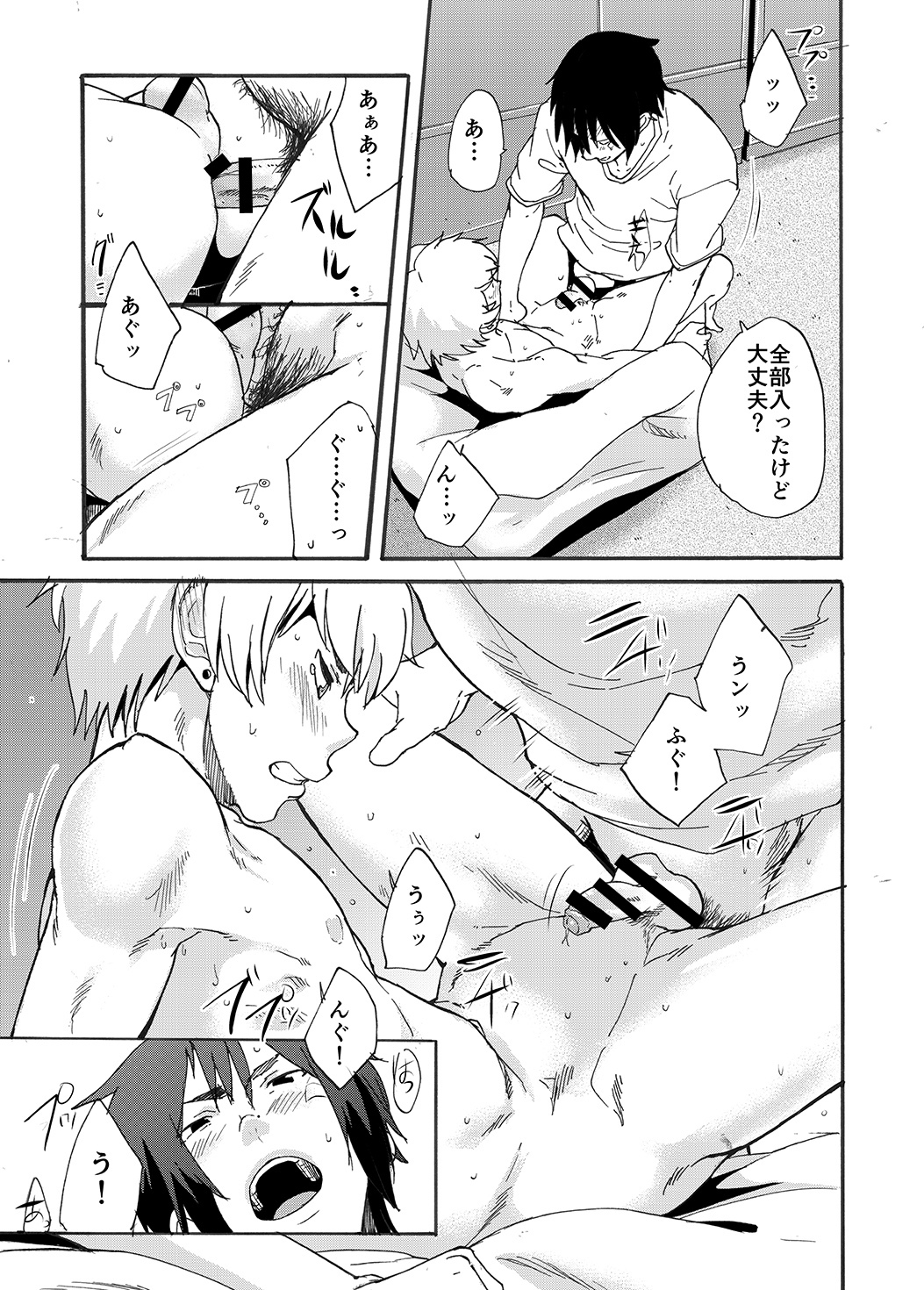 [エイチジジョウ (たかみや)] Bathroom magic - 三船リオ - [DL版]