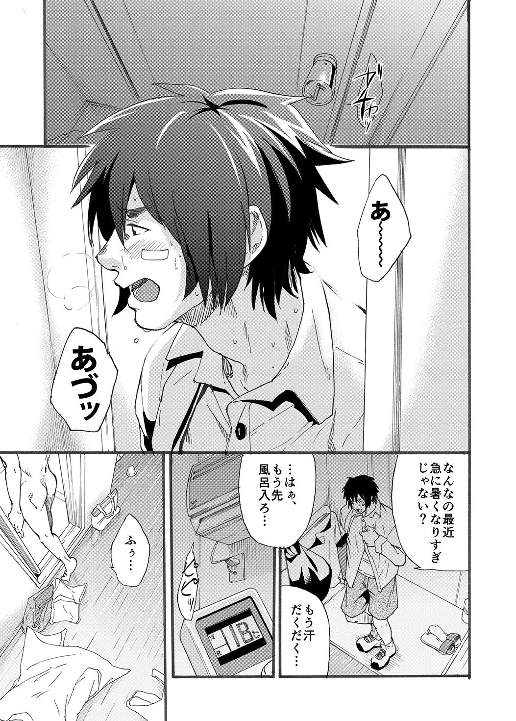 [エイチジジョウ (たかみや)] Bathroom magic - 三船リオ - [DL版]