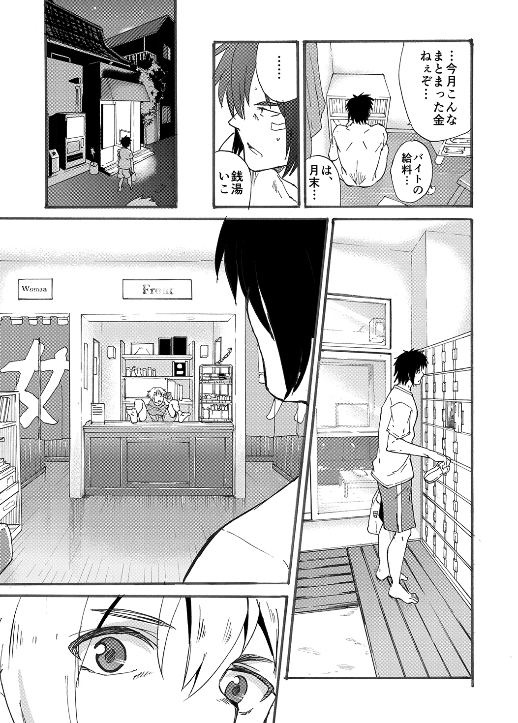 [エイチジジョウ (たかみや)] Bathroom magic - 三船リオ - [DL版]