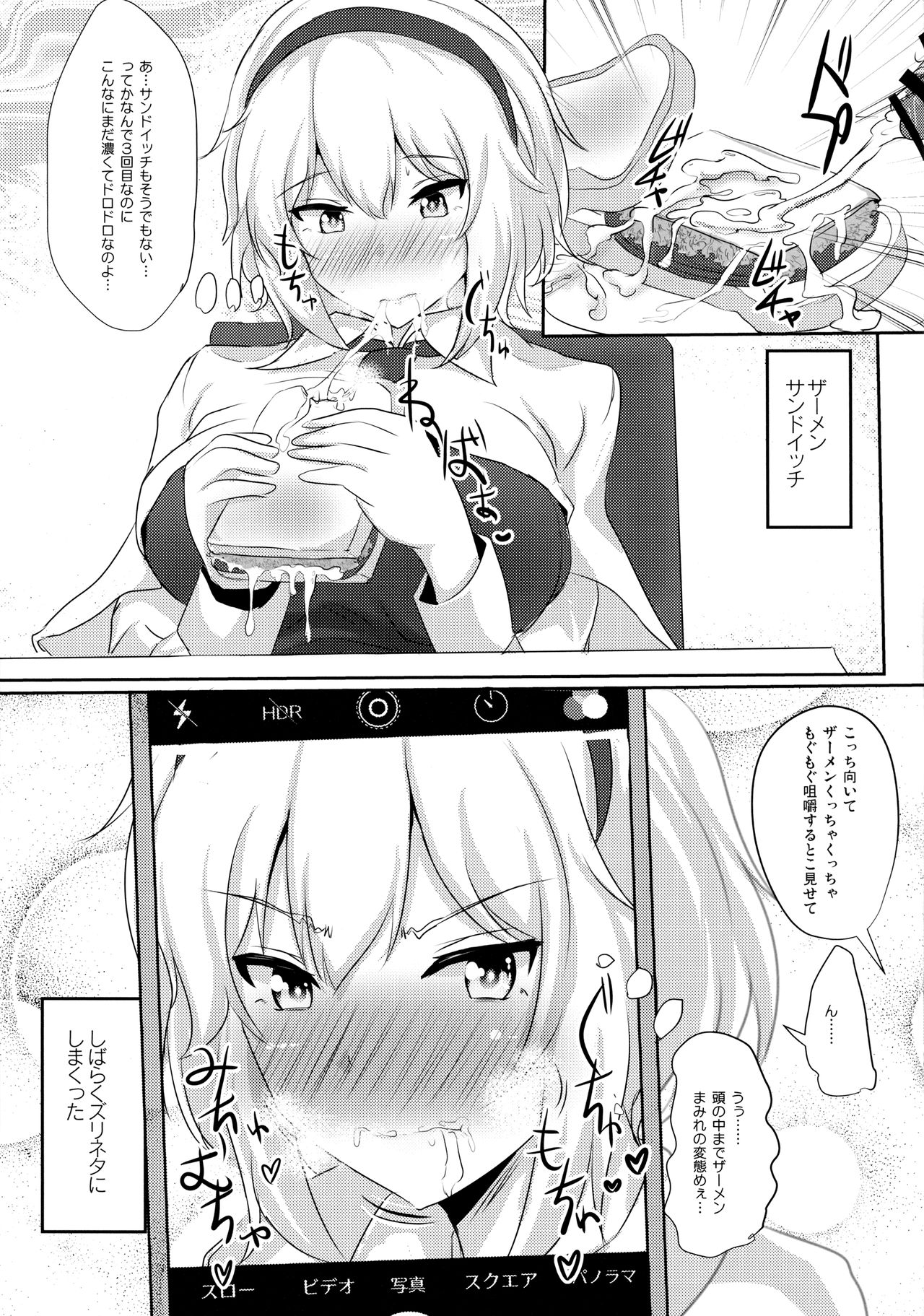 (例大祭14) [白銀木犀 (ぽし)] アリスをオカズに射精する本 (東方Project)