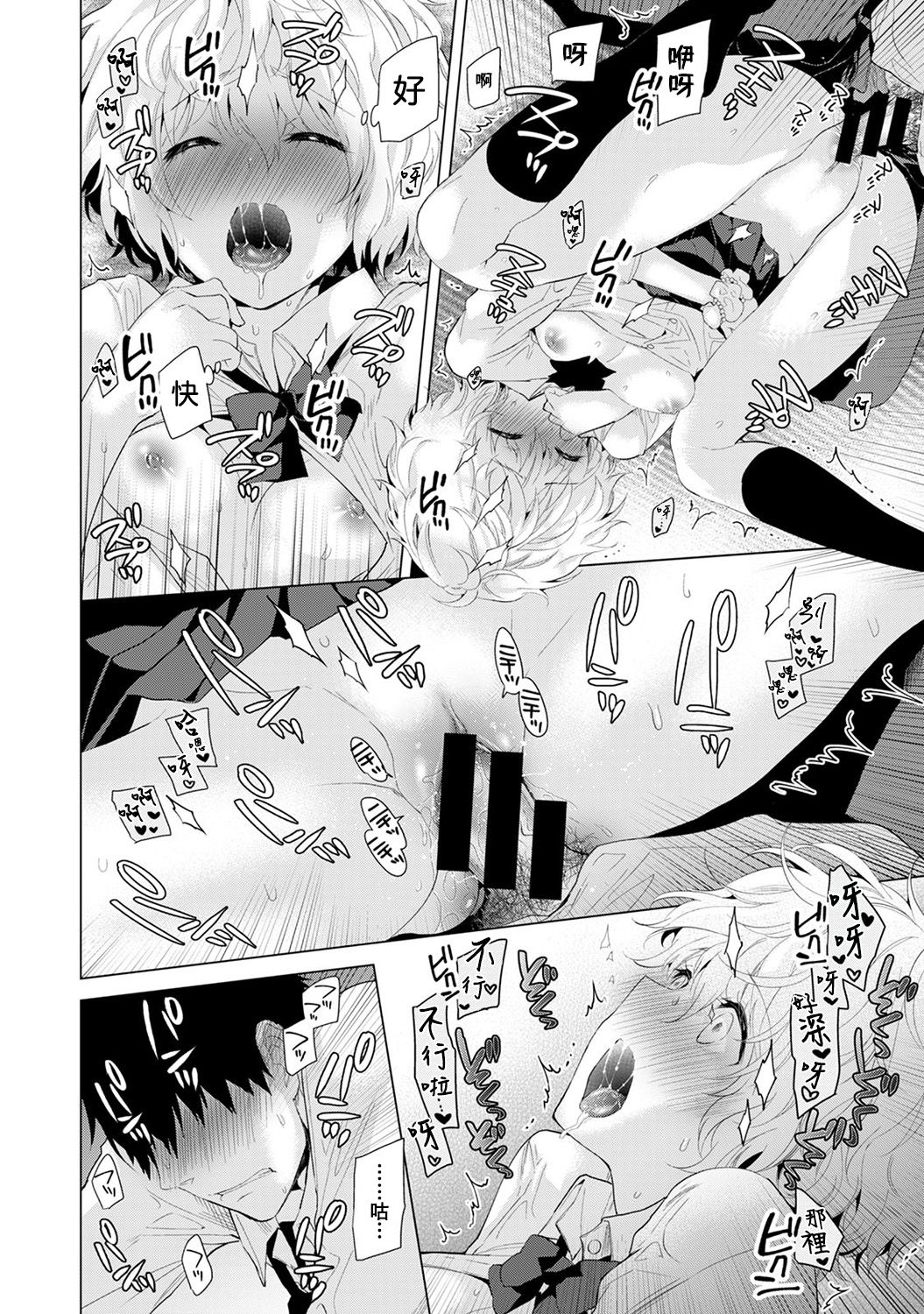 [シイナ] ノラネコ少女との暮らしかた 第4-10話 [中国翻訳] [DL版]