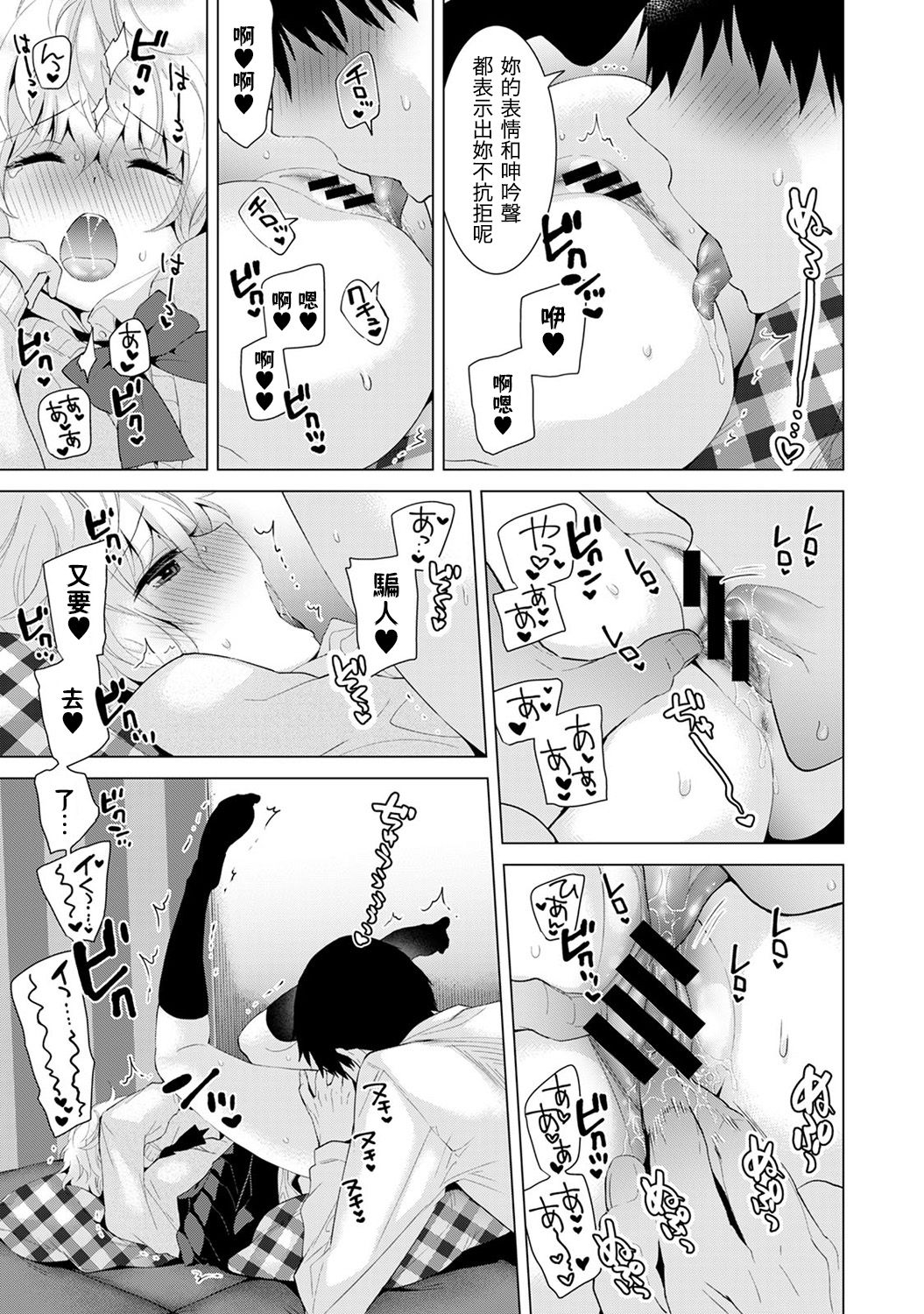 [シイナ] ノラネコ少女との暮らしかた 第4-10話 [中国翻訳] [DL版]