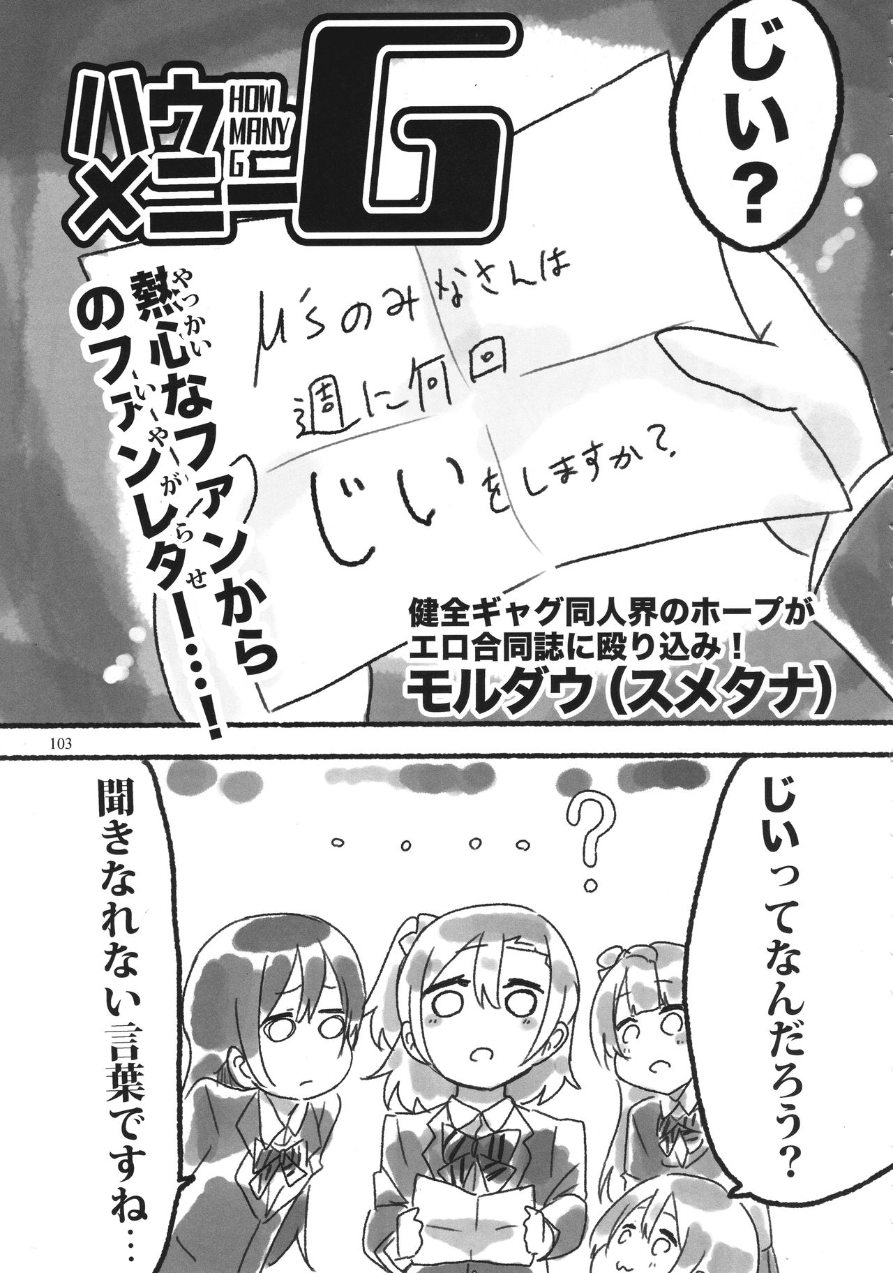 (C90) [陰謀の帝国 (よろず)] ソロライブ! (ラブライブ!)