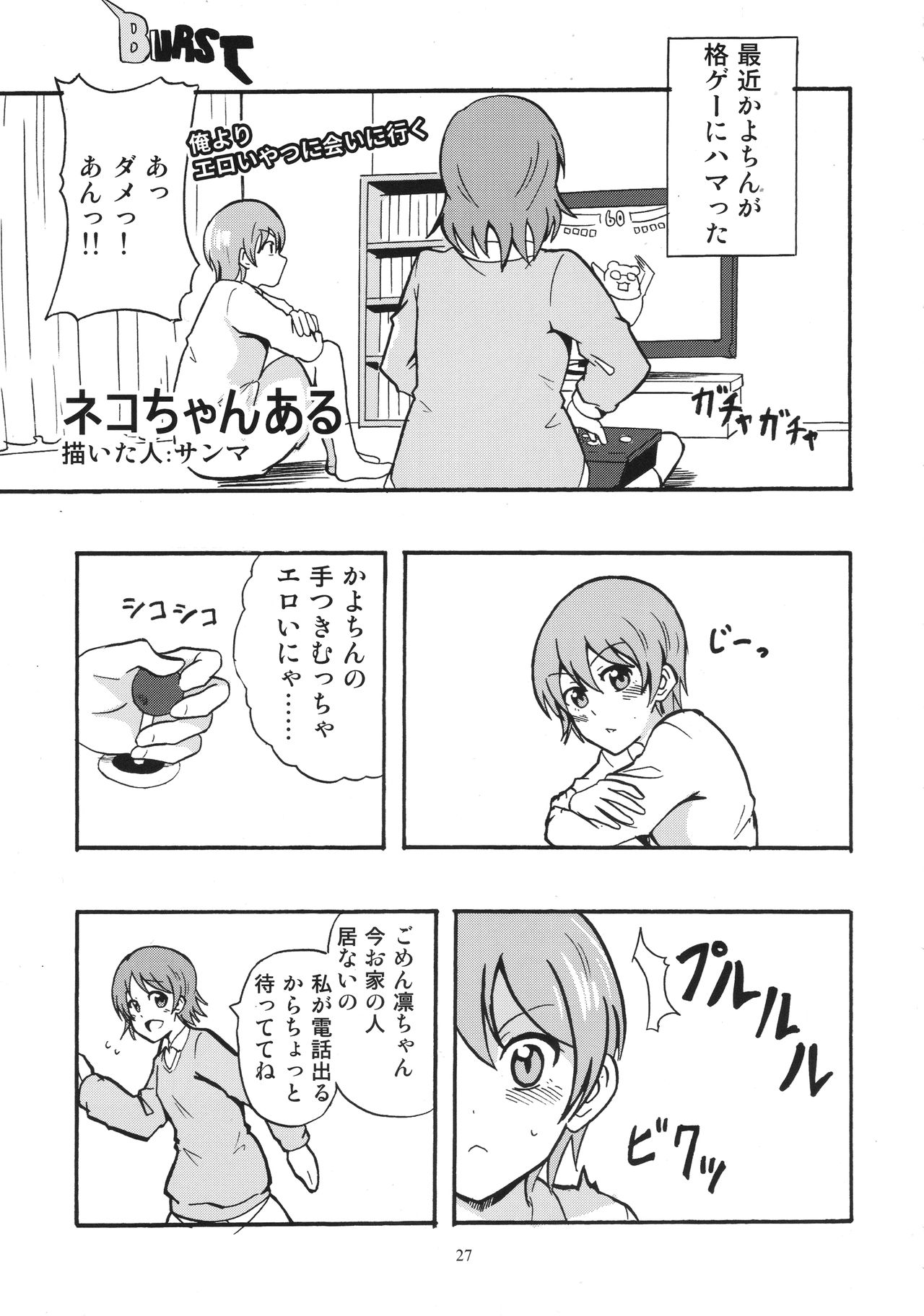 (C90) [陰謀の帝国 (よろず)] ソロライブ! (ラブライブ!)