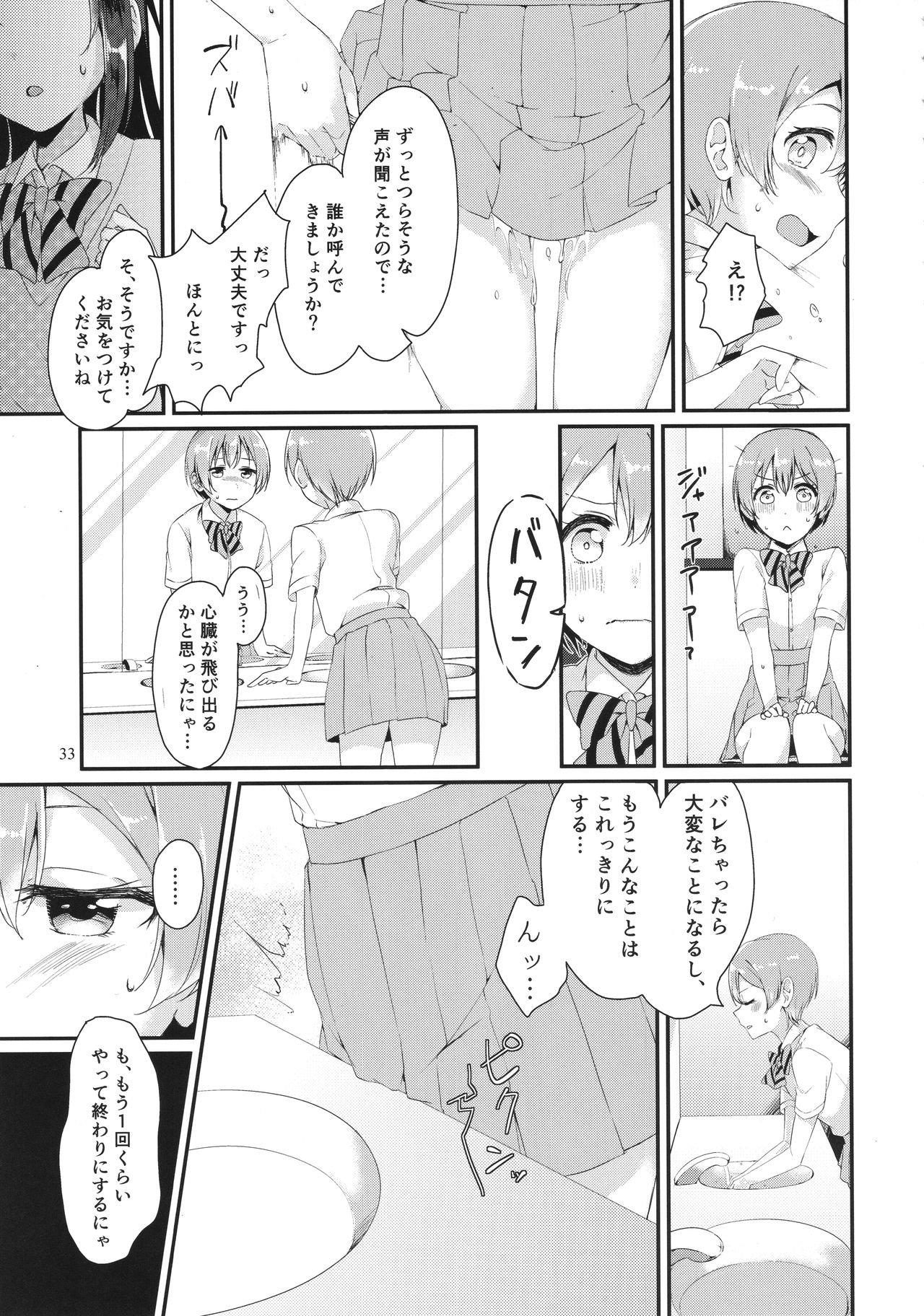 (C90) [陰謀の帝国 (よろず)] ソロライブ! (ラブライブ!)