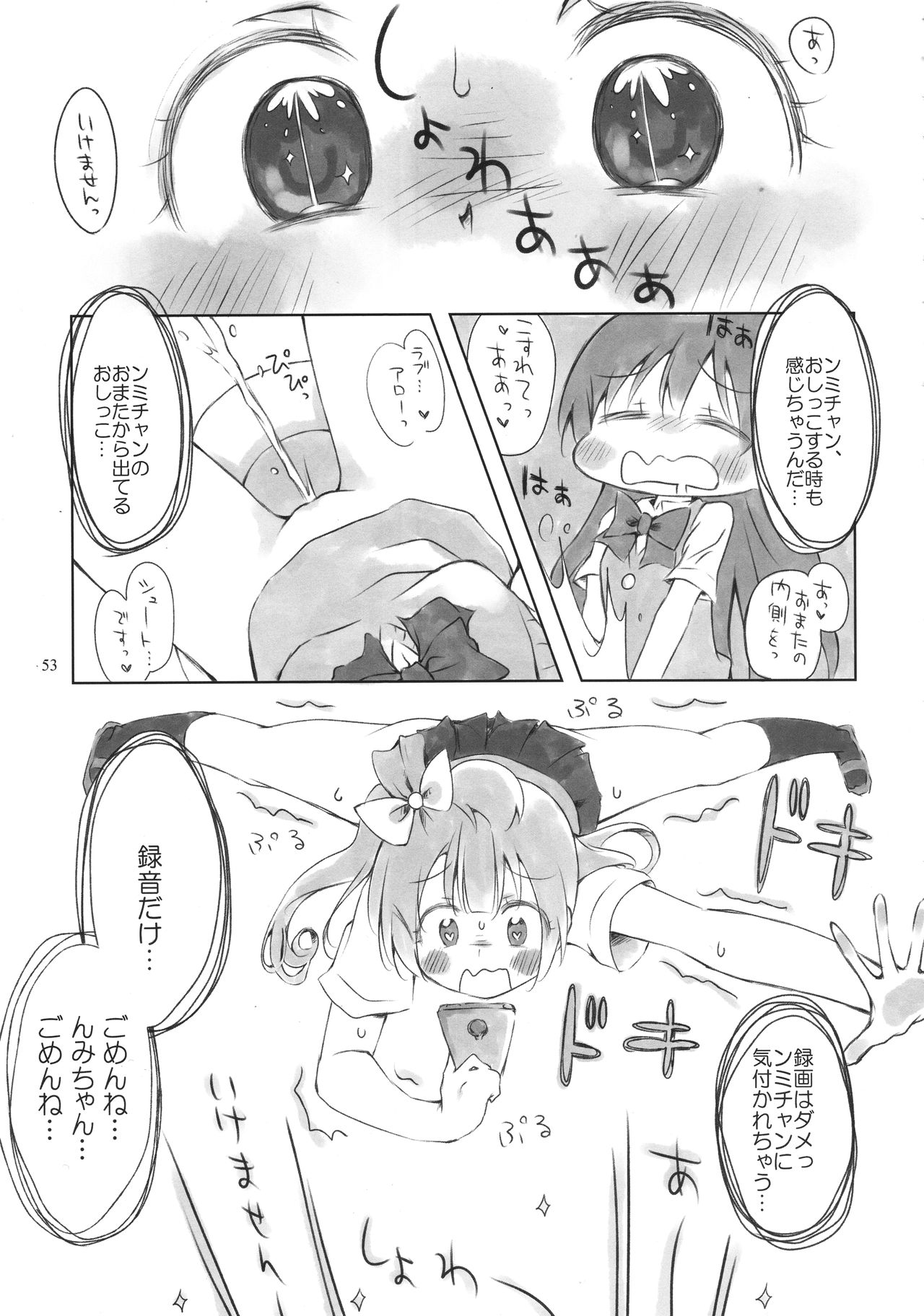 (C90) [陰謀の帝国 (よろず)] ソロライブ! (ラブライブ!)