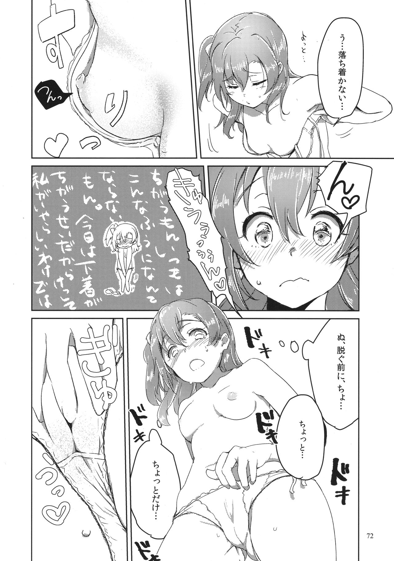 (C90) [陰謀の帝国 (よろず)] ソロライブ! (ラブライブ!)