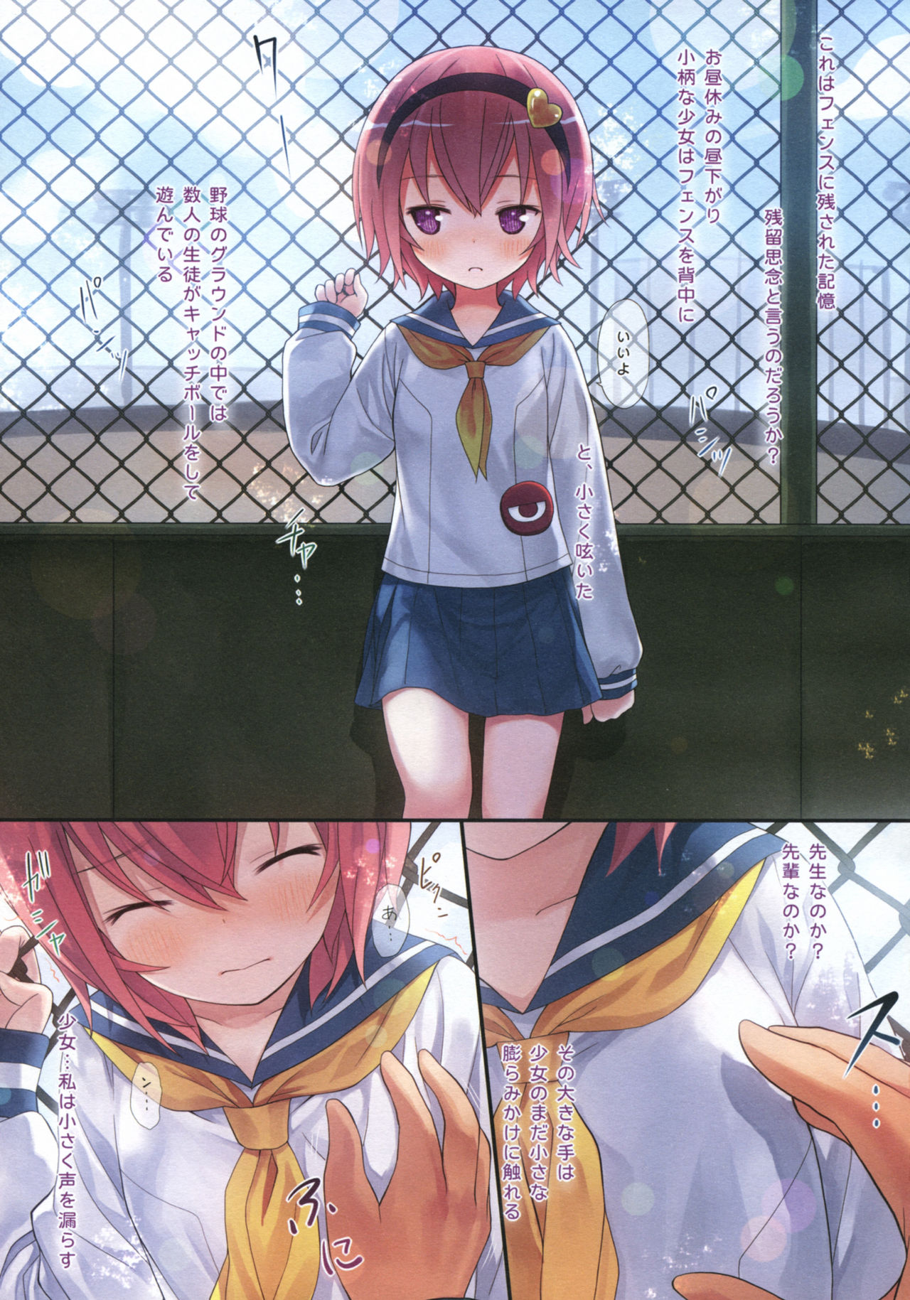 (例大祭14) [りとる☆はむれっと (きぃら～☆)] 古明地さとりのサイコメトリー (東方Project)